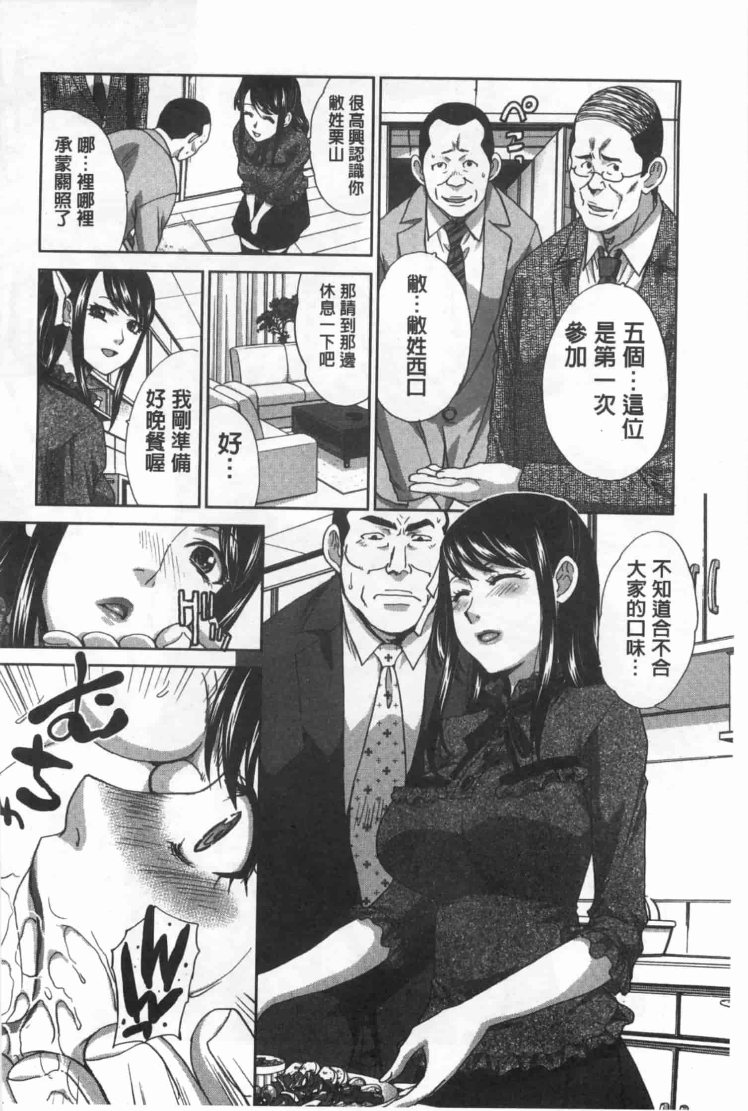 汉化版-[板場広し] 不道徳SEX_第1集
