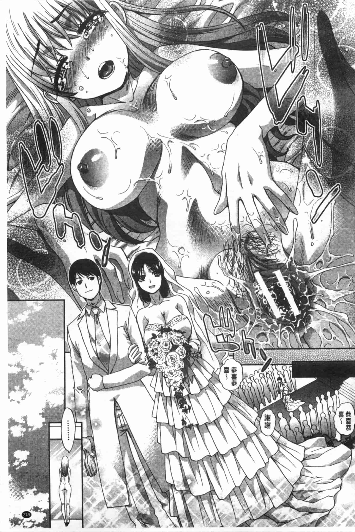 汉化版-[板場広し] 不道徳SEX_第7集