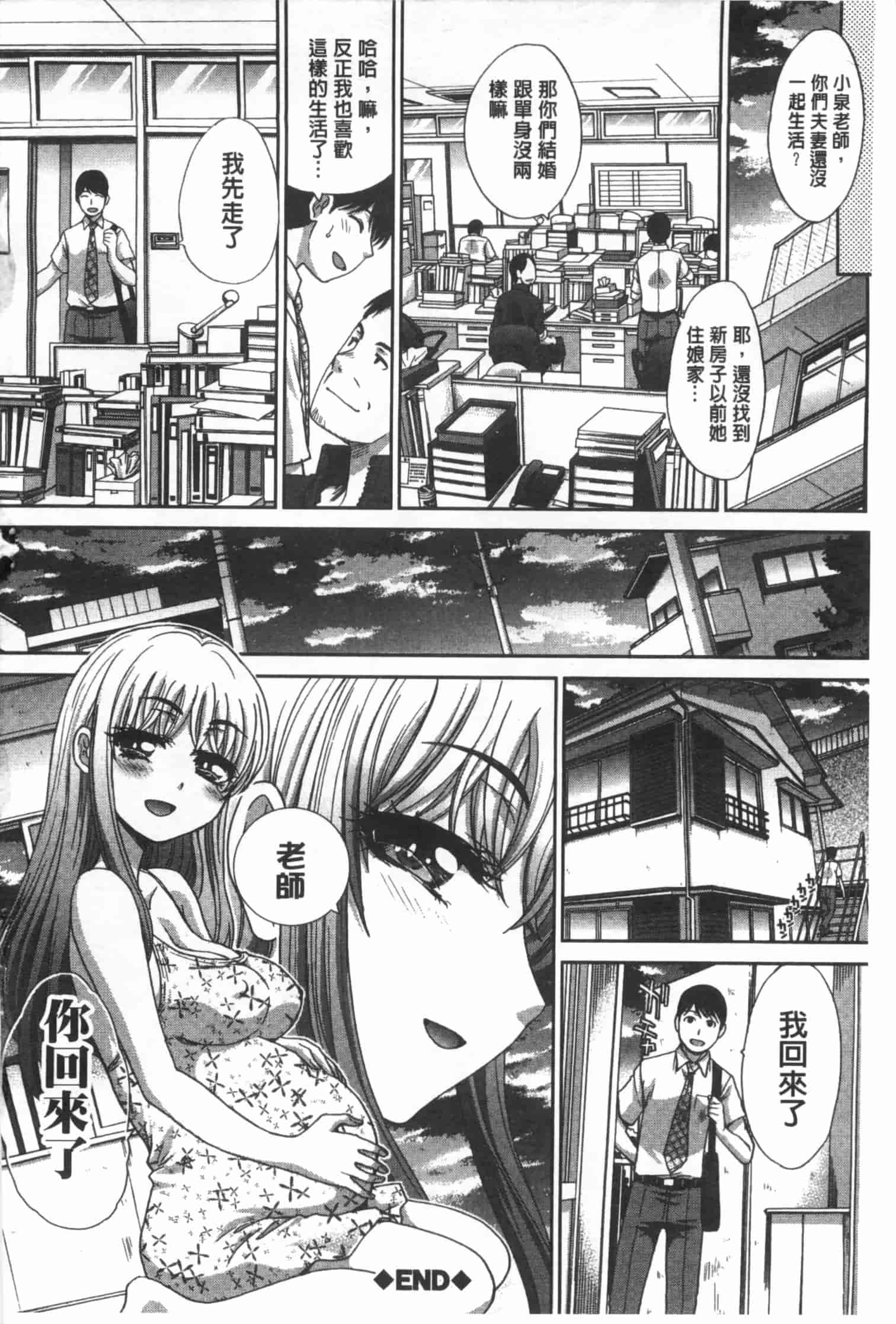 汉化版-[板場広し] 不道徳SEX_第7集