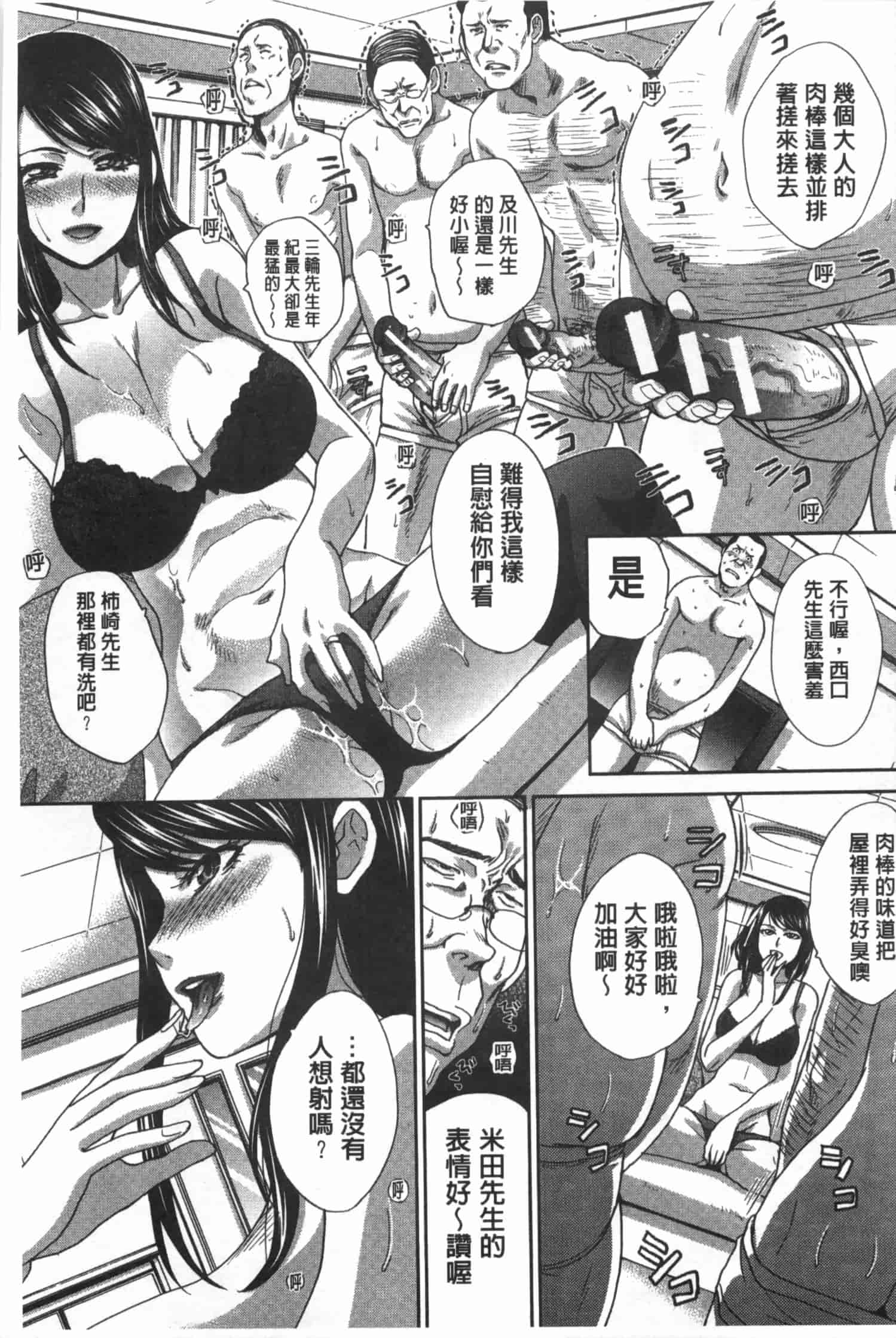 汉化版-[板場広し] 不道徳SEX_第1集