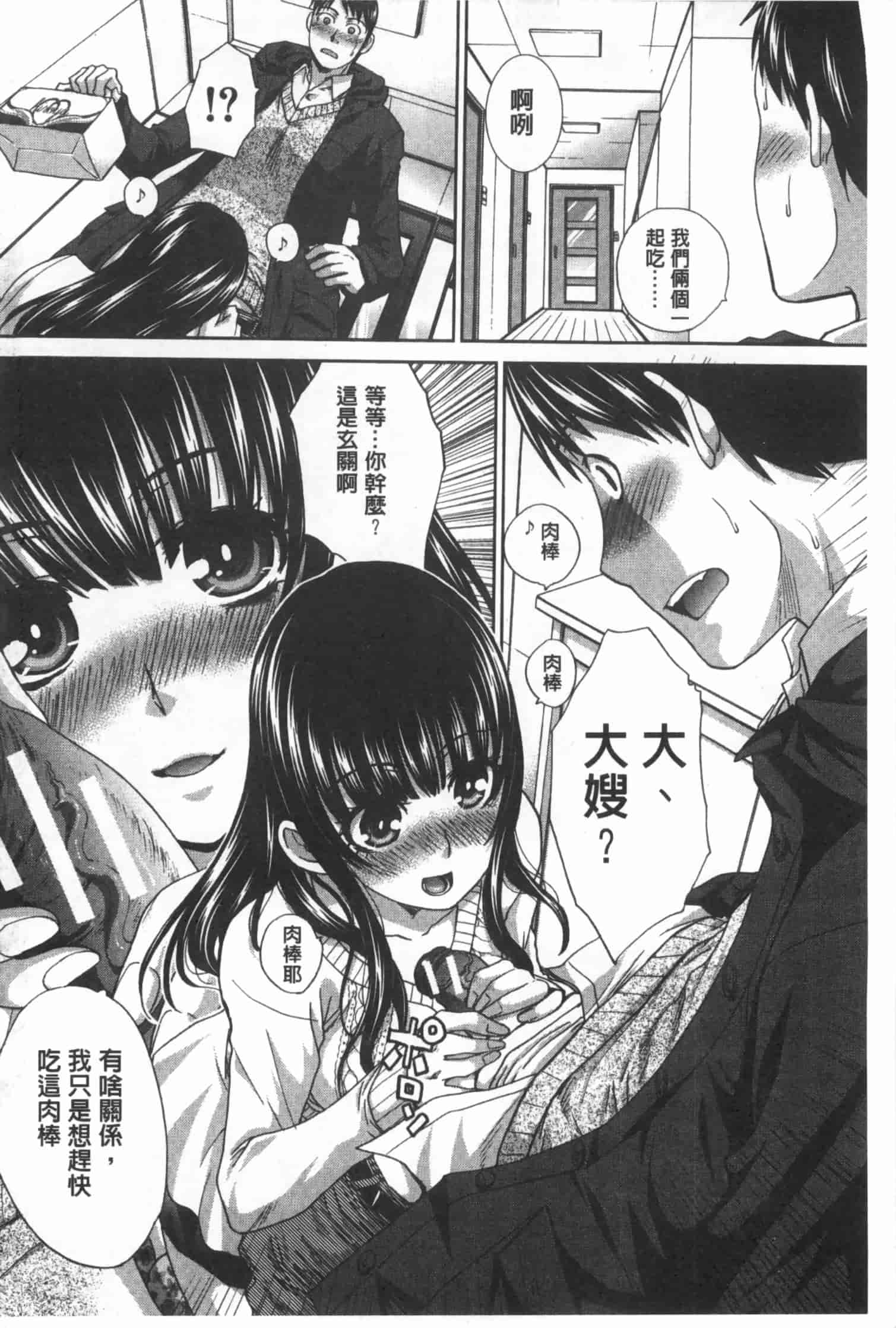 汉化版-[板場広し] 不道徳SEX_第1集
