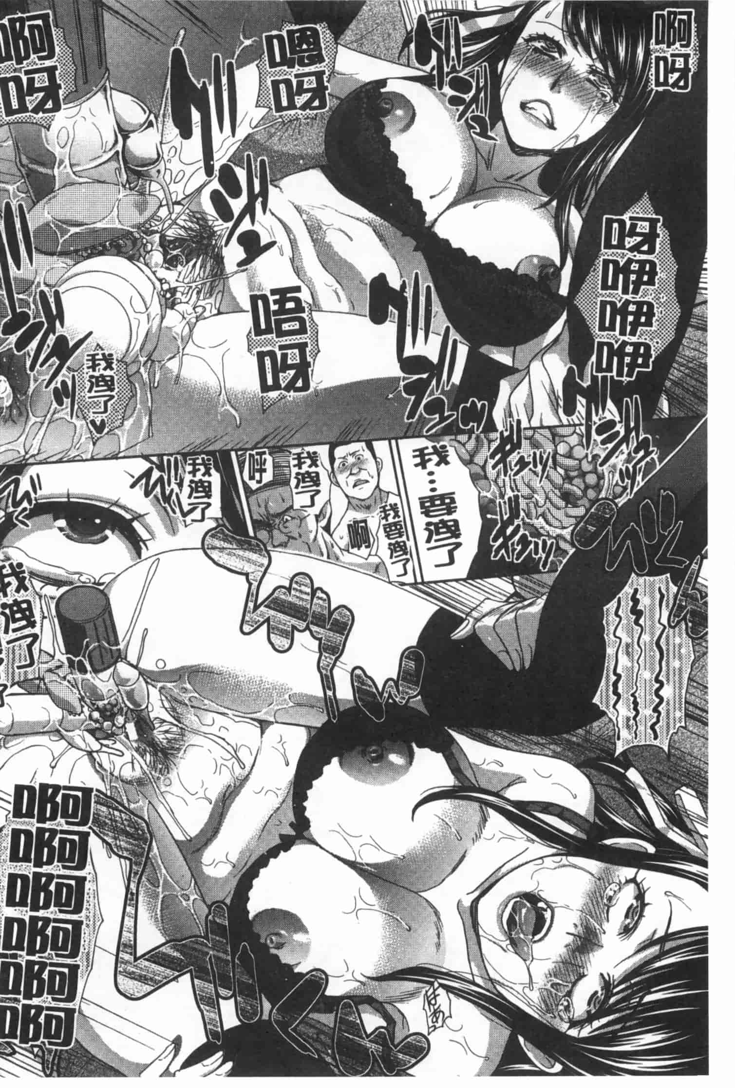 汉化版-[板場広し] 不道徳SEX_第1集