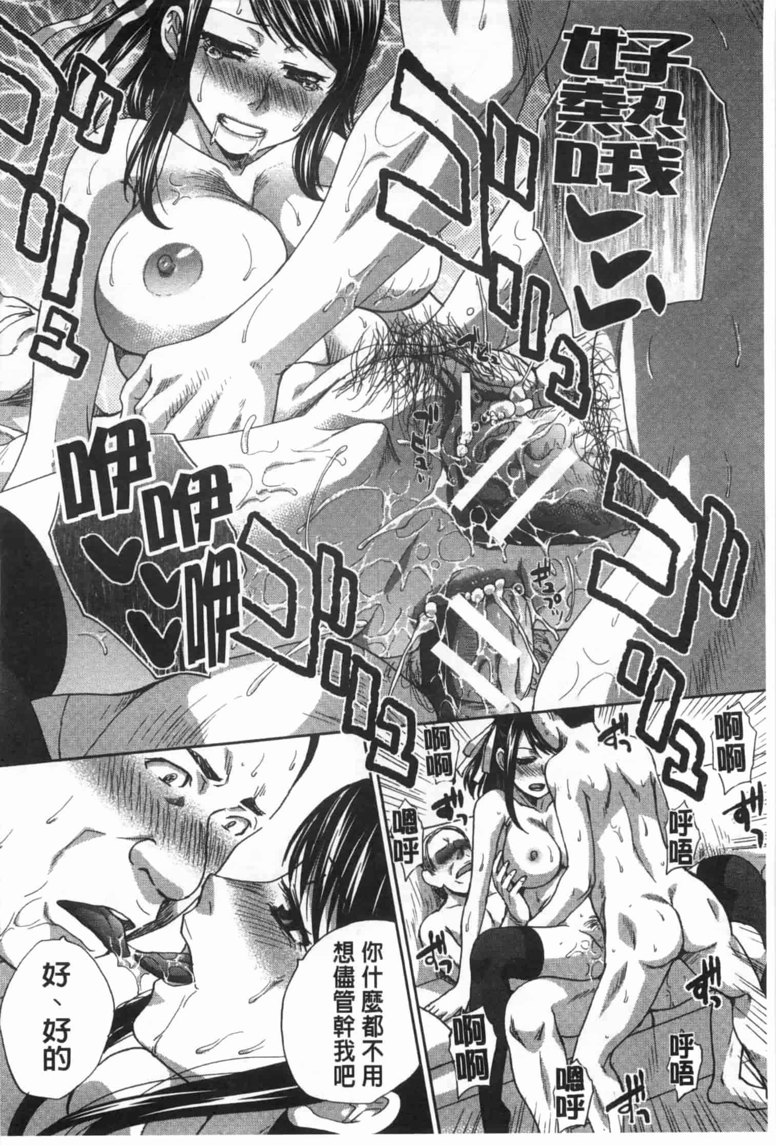 汉化版-[板場広し] 不道徳SEX_第2集