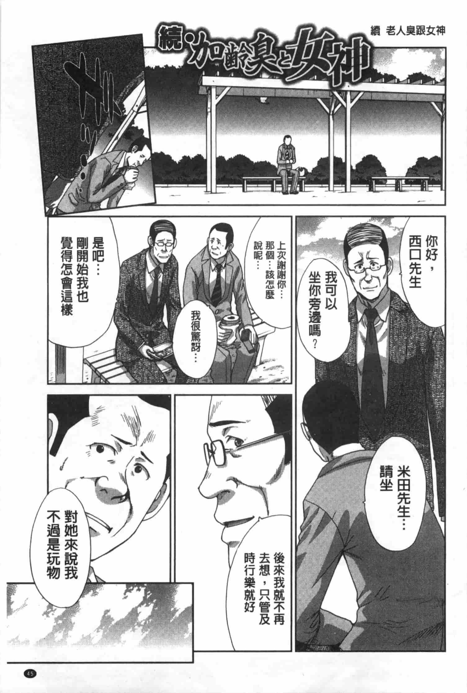 汉化版-[板場広し] 不道徳SEX_第2集
