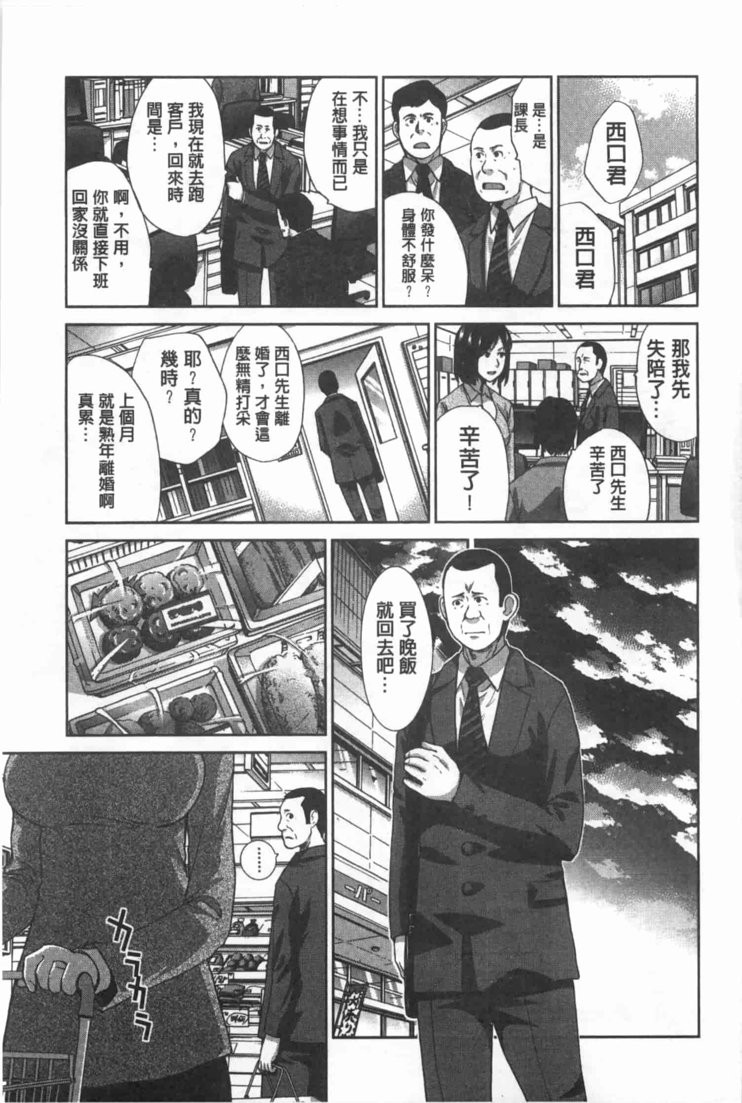汉化版-[板場広し] 不道徳SEX_第2集
