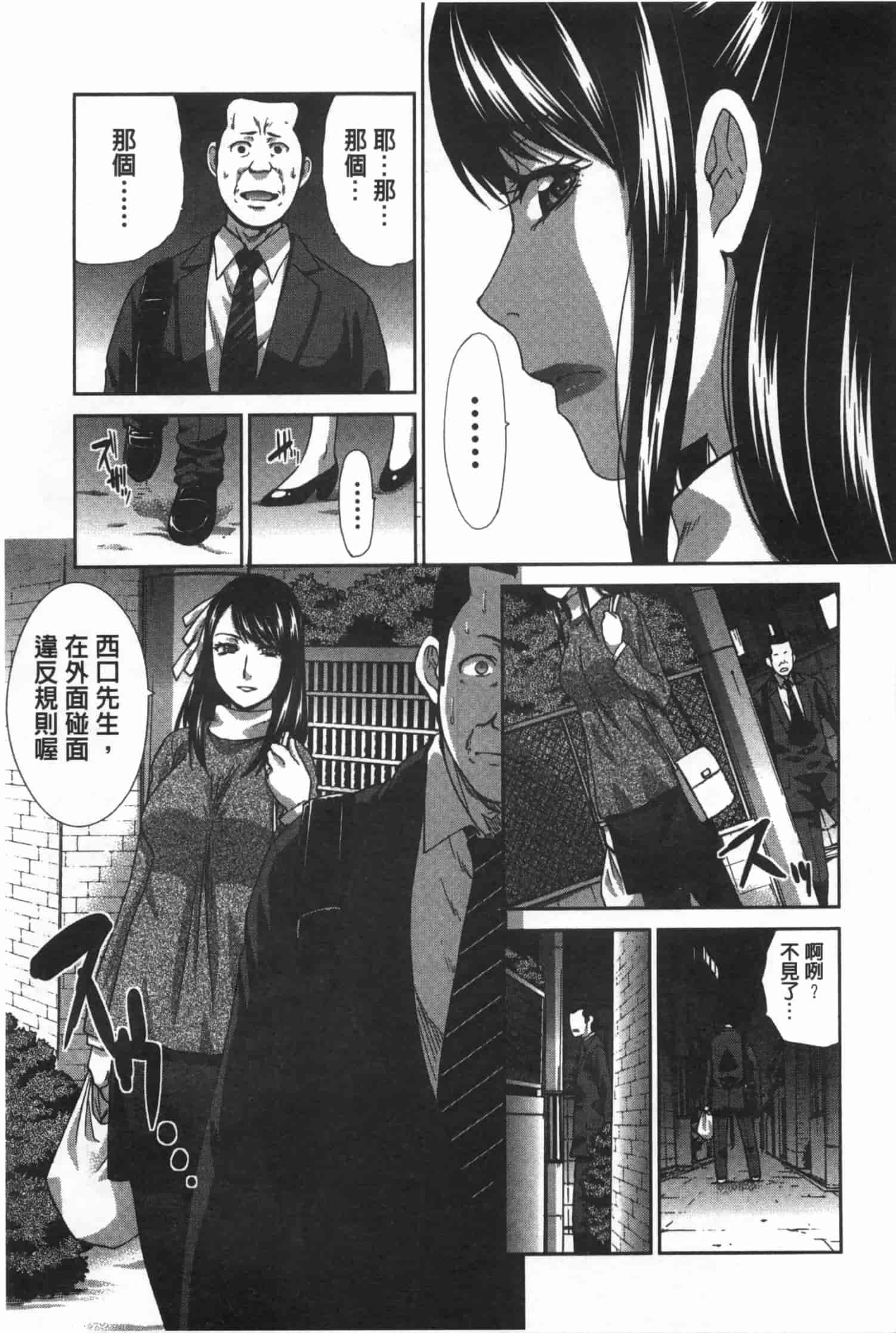 汉化版-[板場広し] 不道徳SEX_第2集