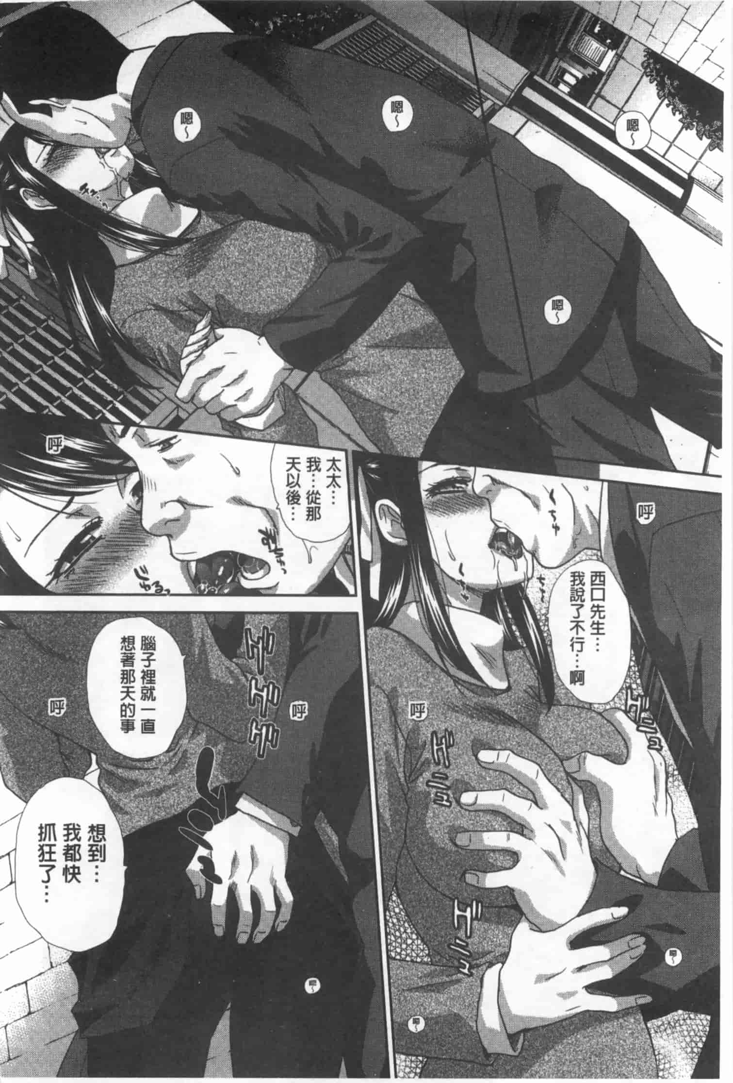 汉化版-[板場広し] 不道徳SEX_第2集