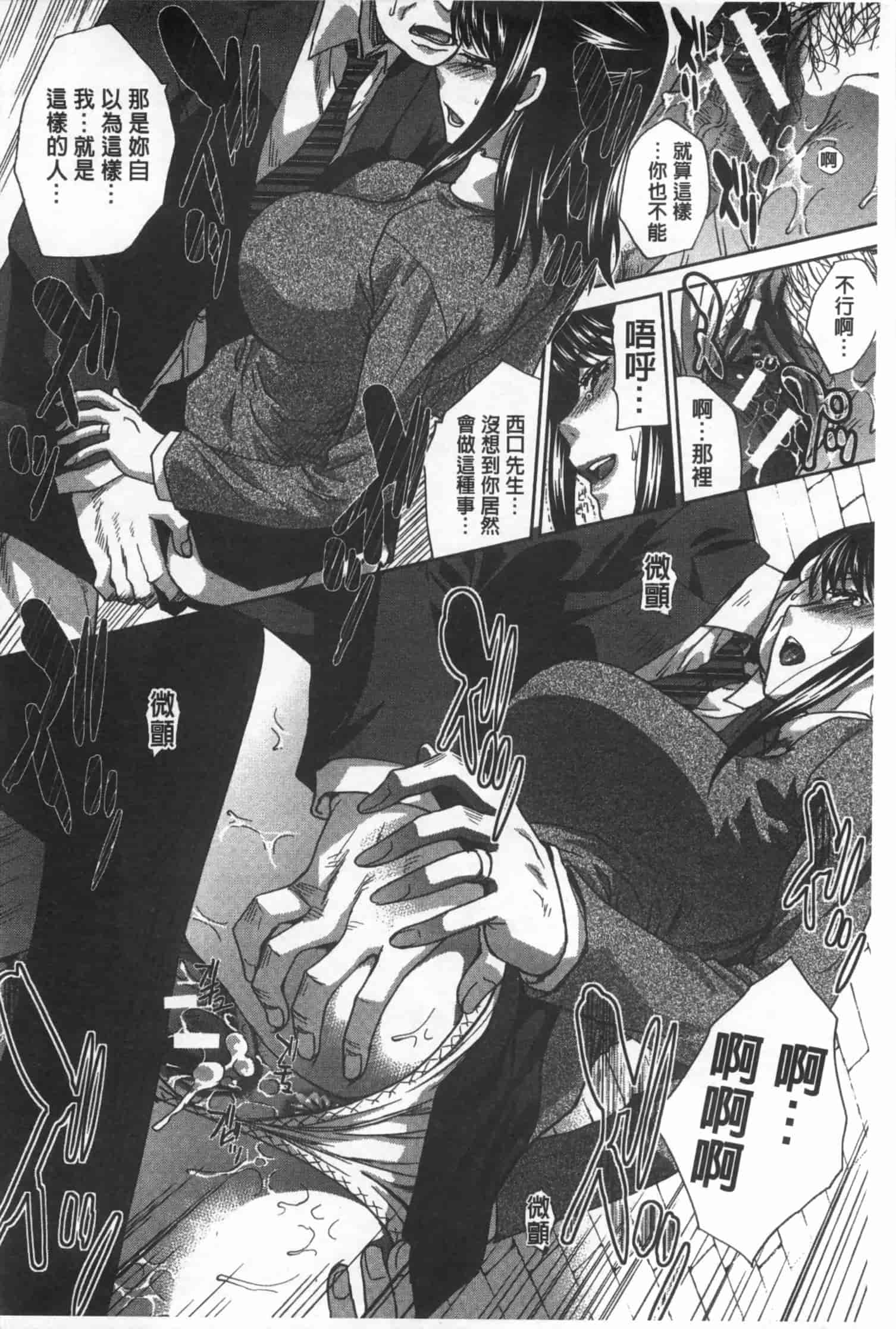 汉化版-[板場広し] 不道徳SEX_第2集