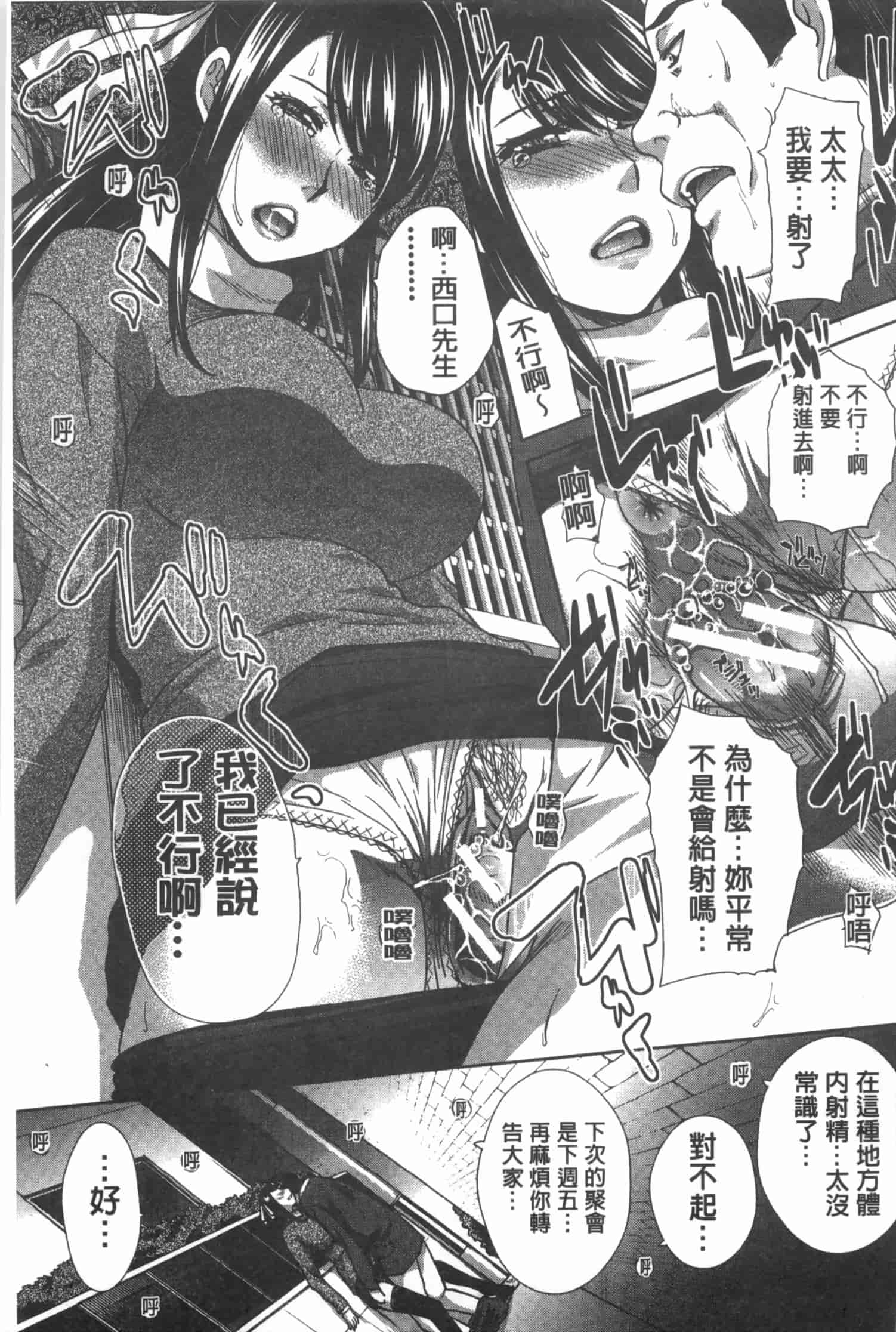汉化版-[板場広し] 不道徳SEX_第2集
