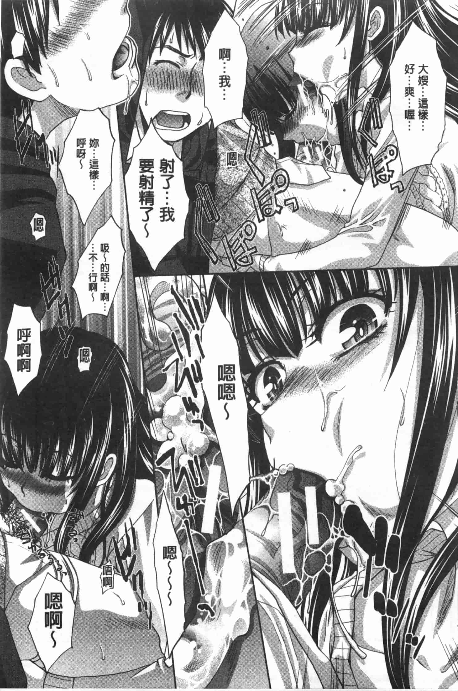 汉化版-[板場広し] 不道徳SEX_第1集