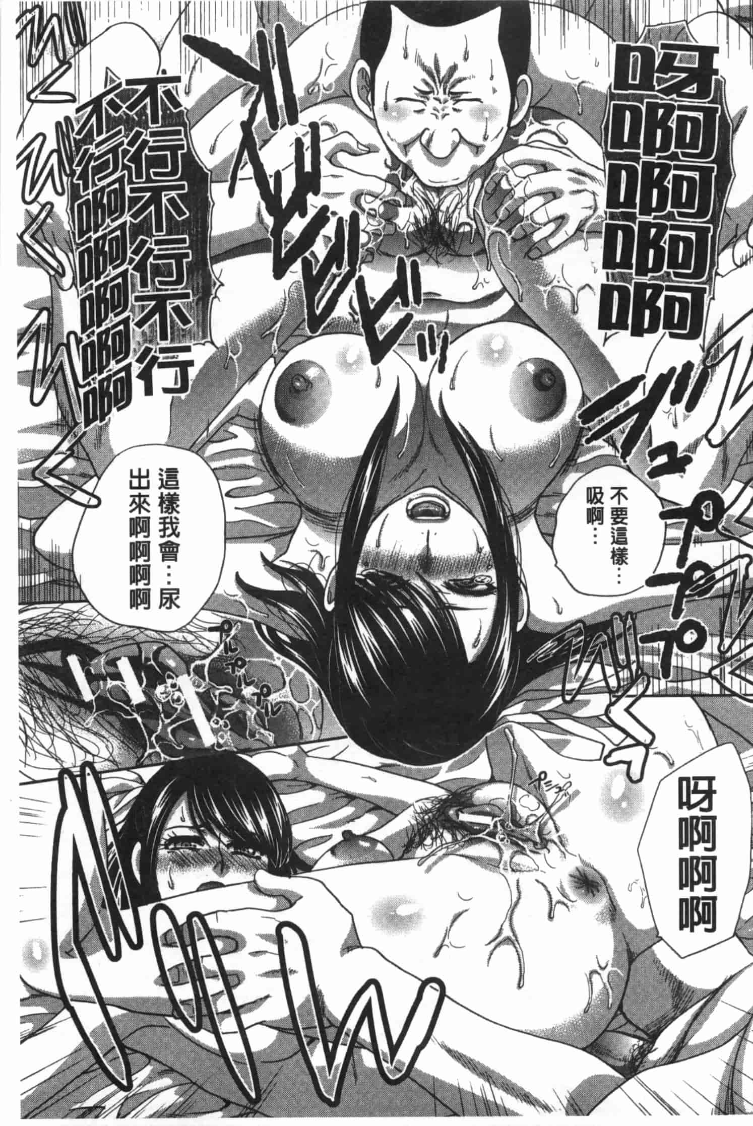 汉化版-[板場広し] 不道徳SEX_第2集