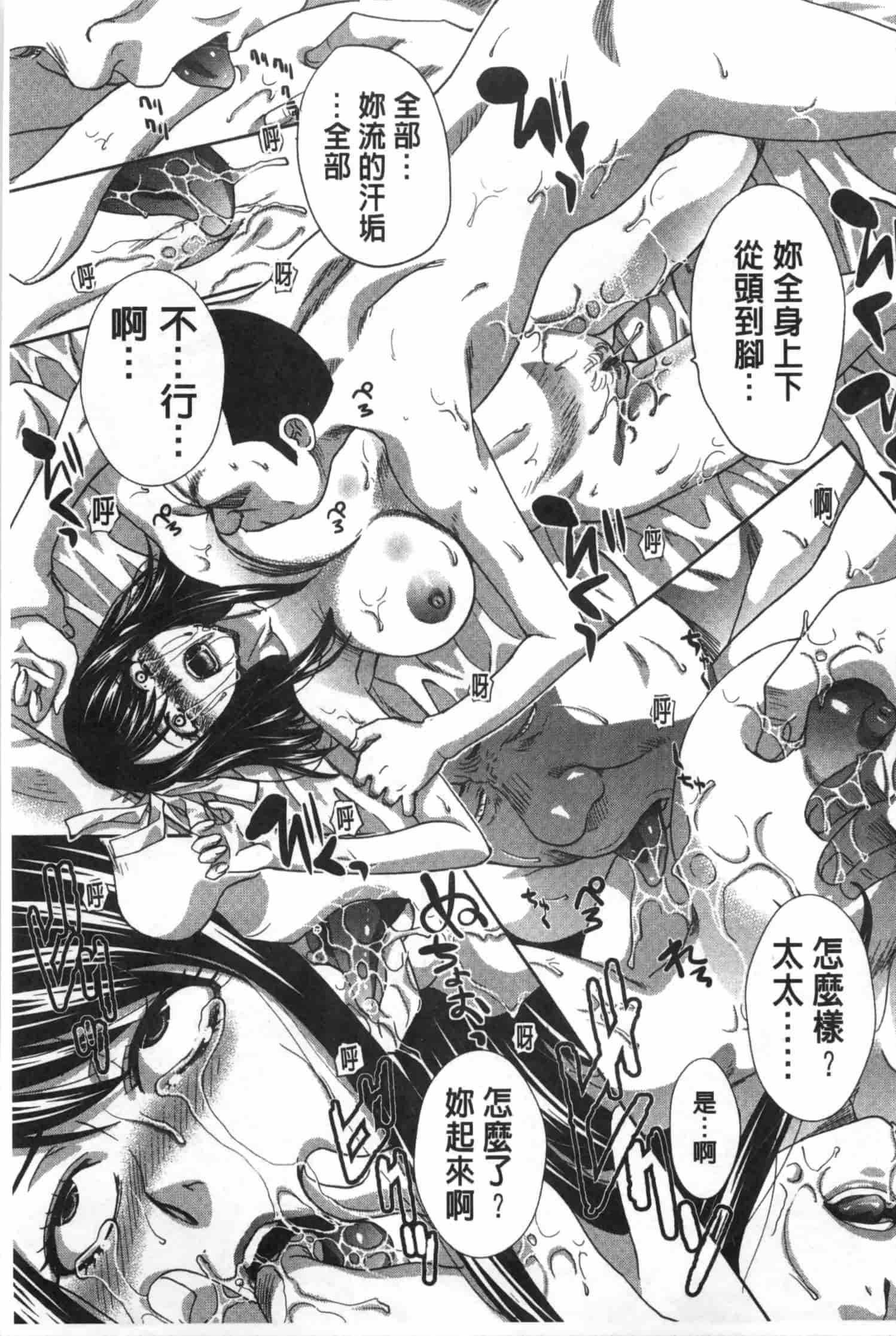 汉化版-[板場広し] 不道徳SEX_第2集