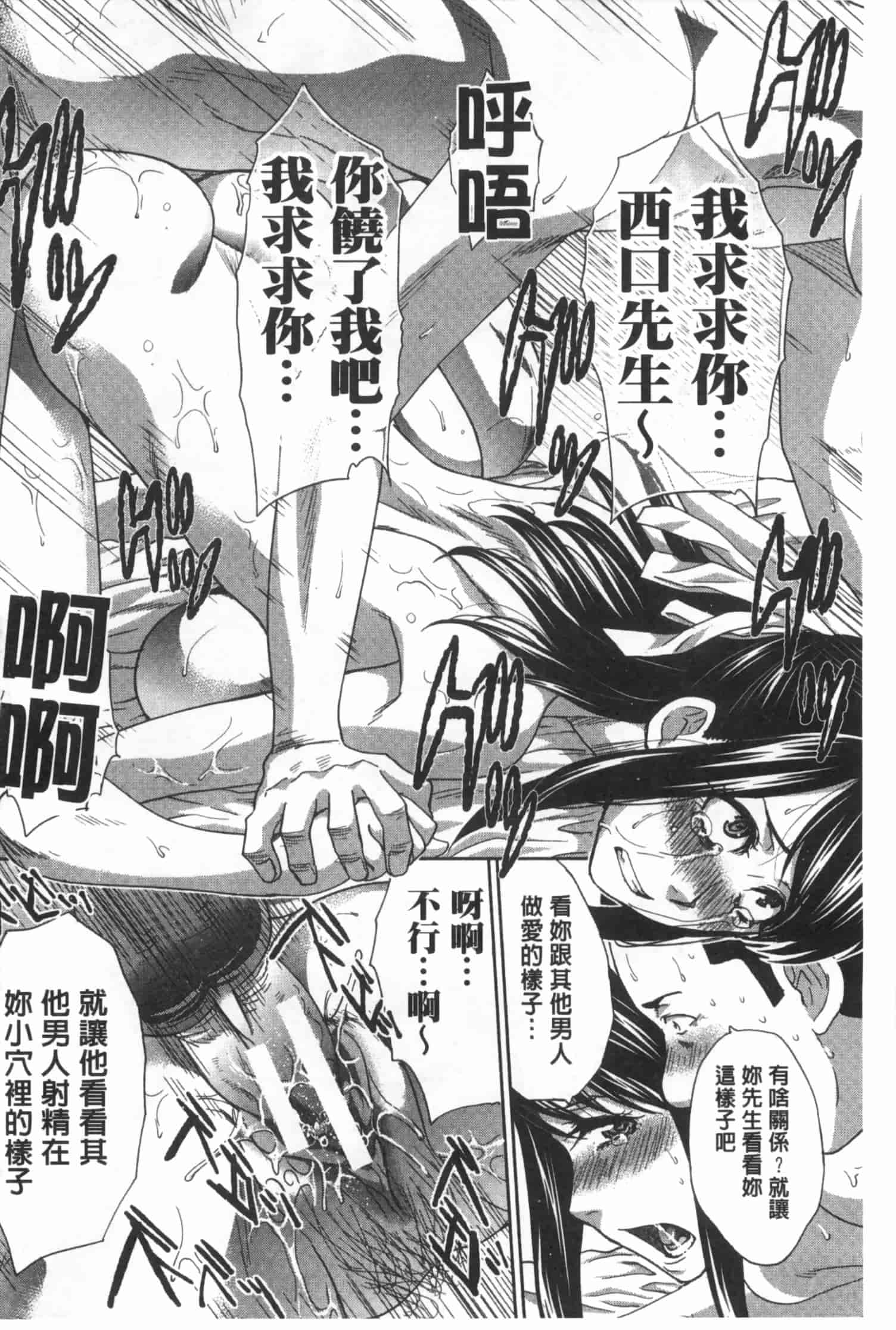 汉化版-[板場広し] 不道徳SEX_第2集