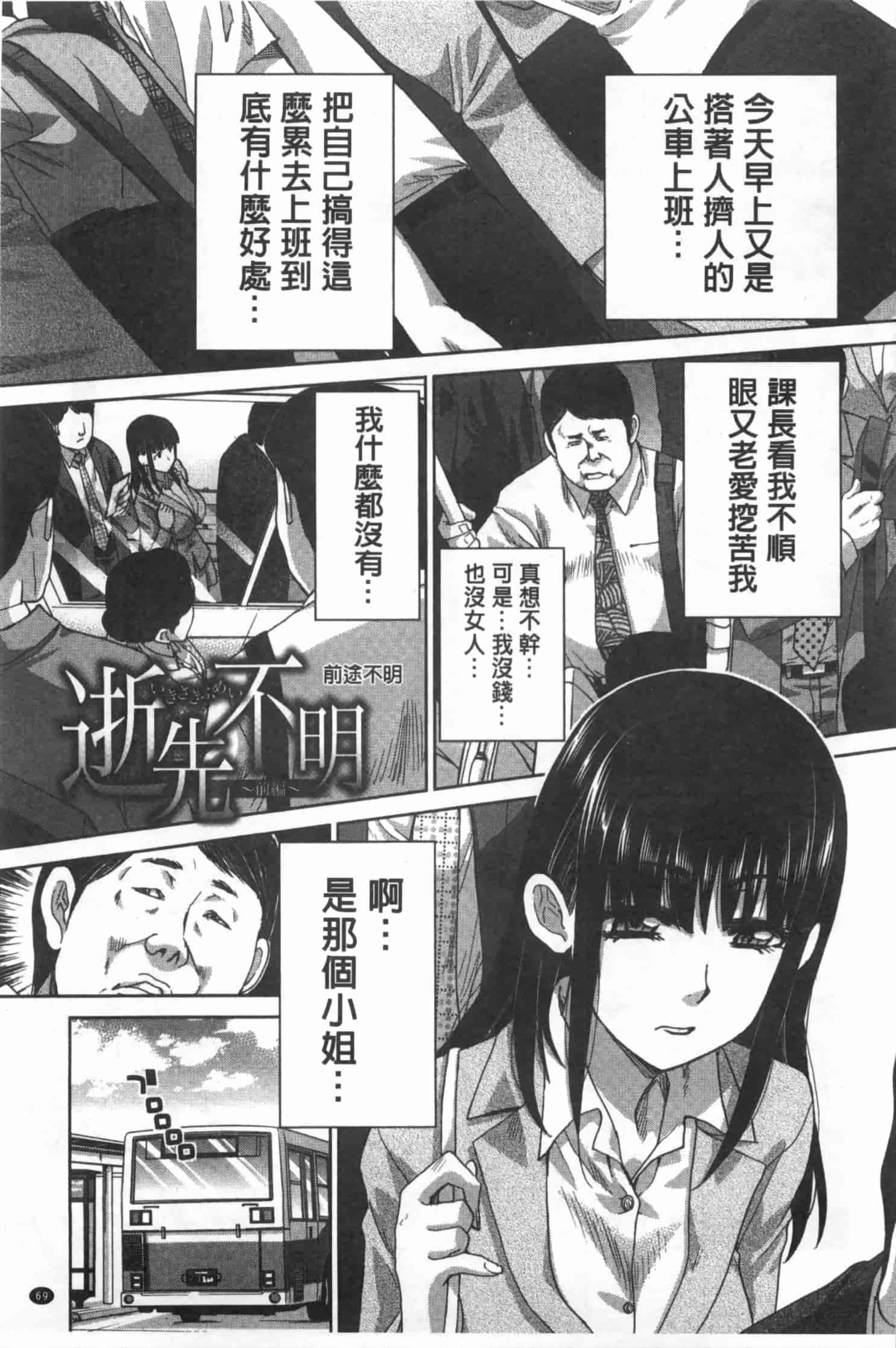 汉化版-[板場広し] 不道徳SEX_第2集