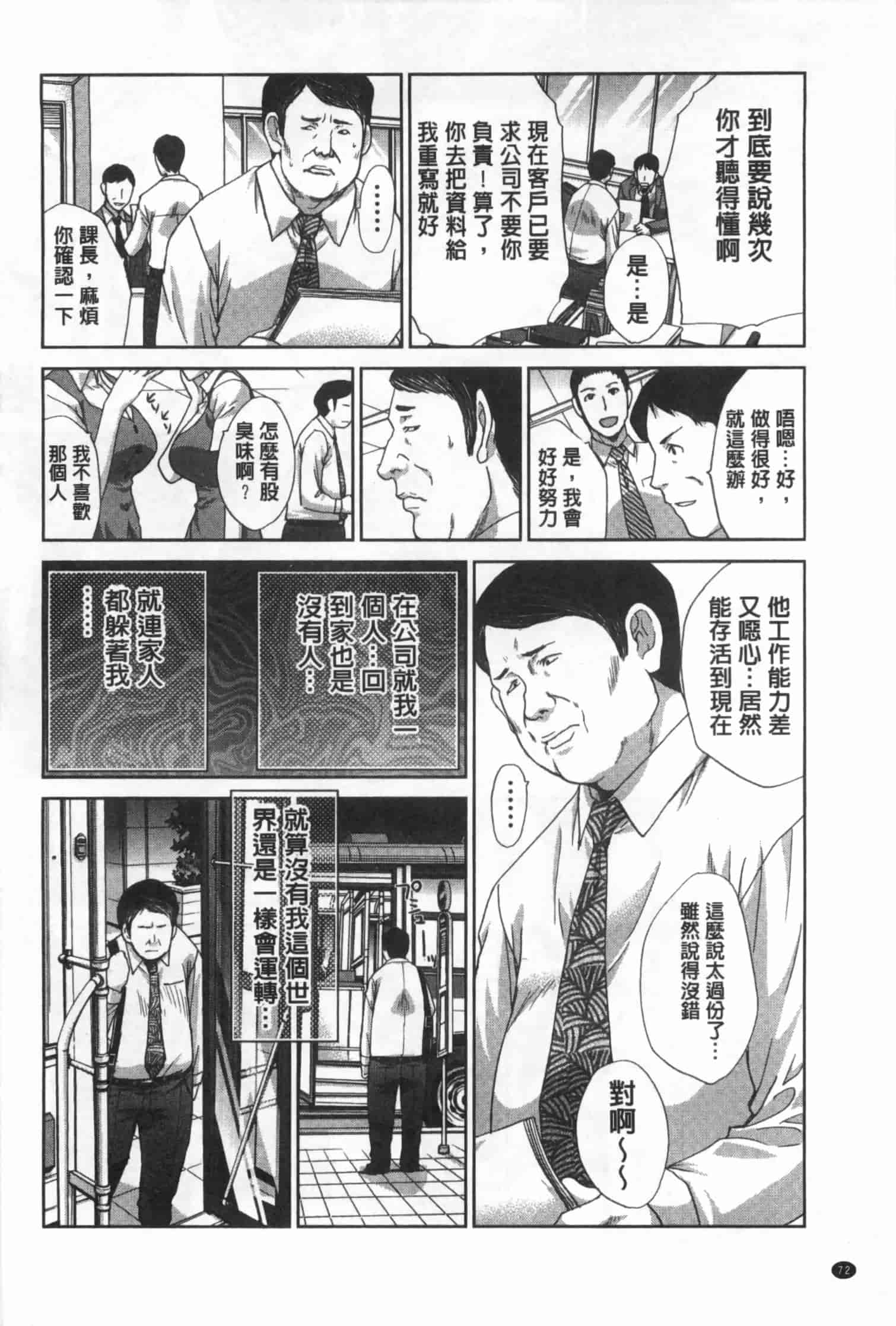 汉化版-[板場広し] 不道徳SEX_第2集