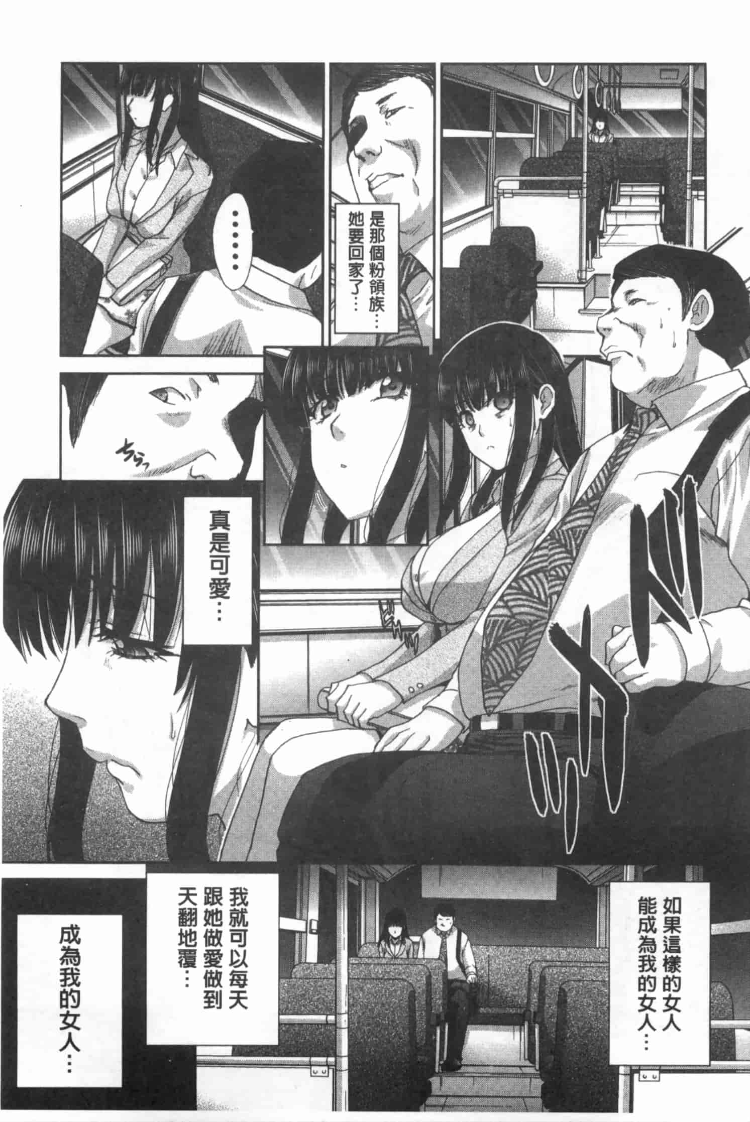 汉化版-[板場広し] 不道徳SEX_第2集