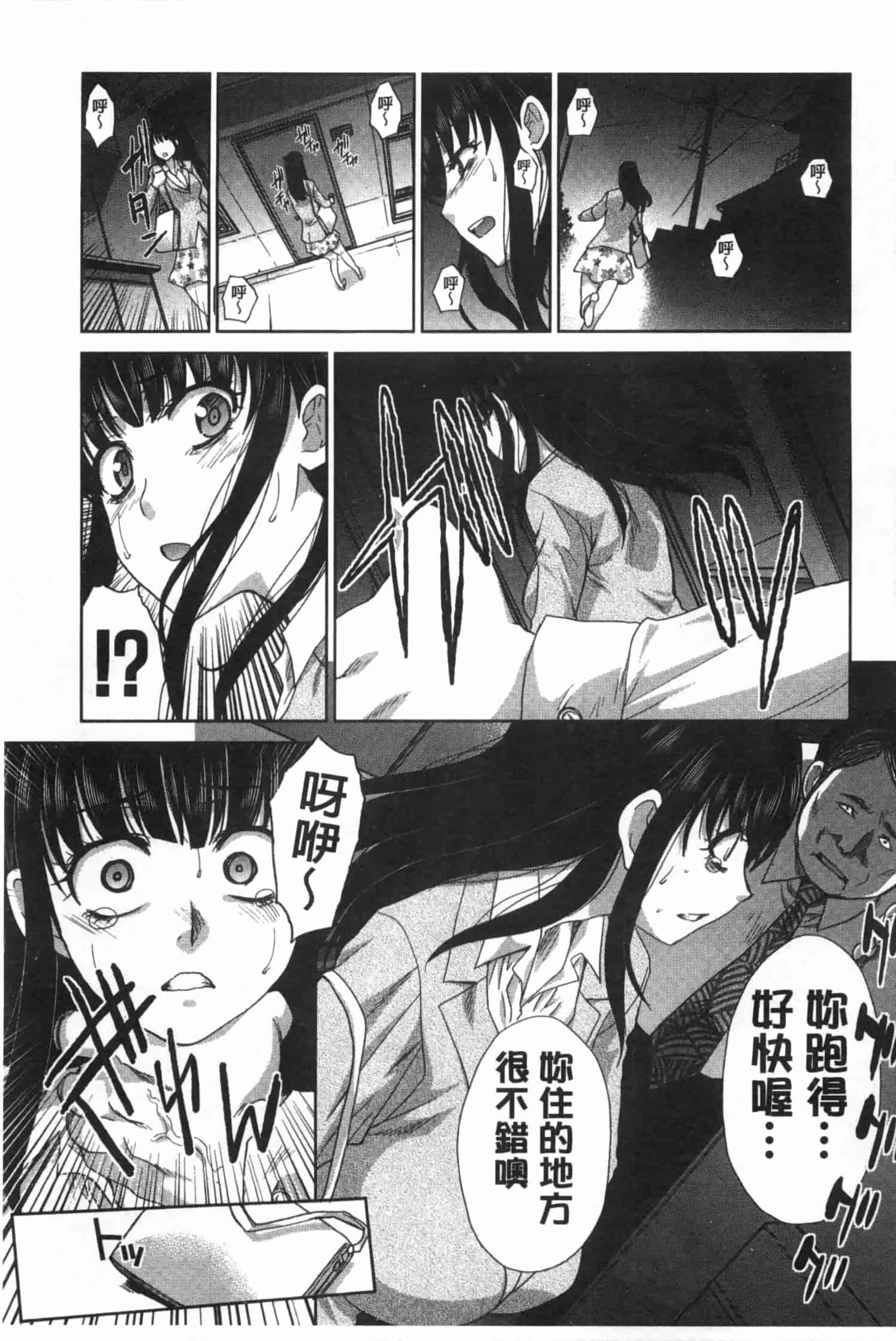 汉化版-[板場広し] 不道徳SEX_第2集