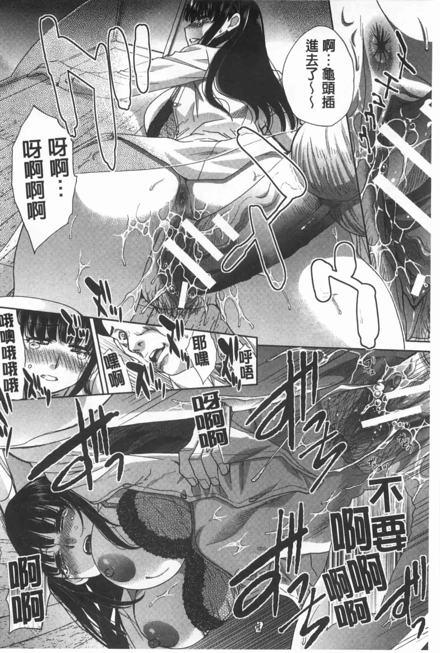 汉化版-[板場広し] 不道徳SEX_第2集