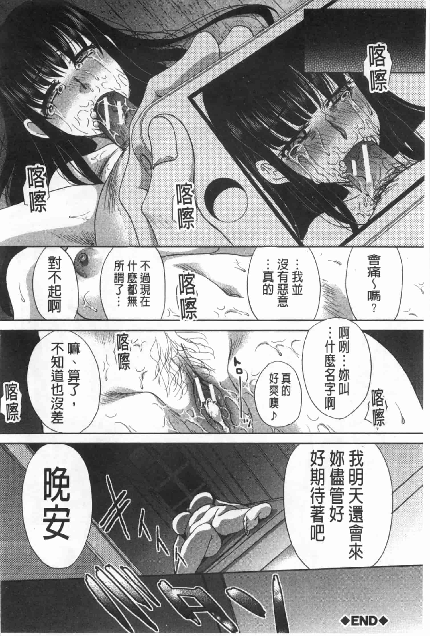 汉化版-[板場広し] 不道徳SEX_第3集