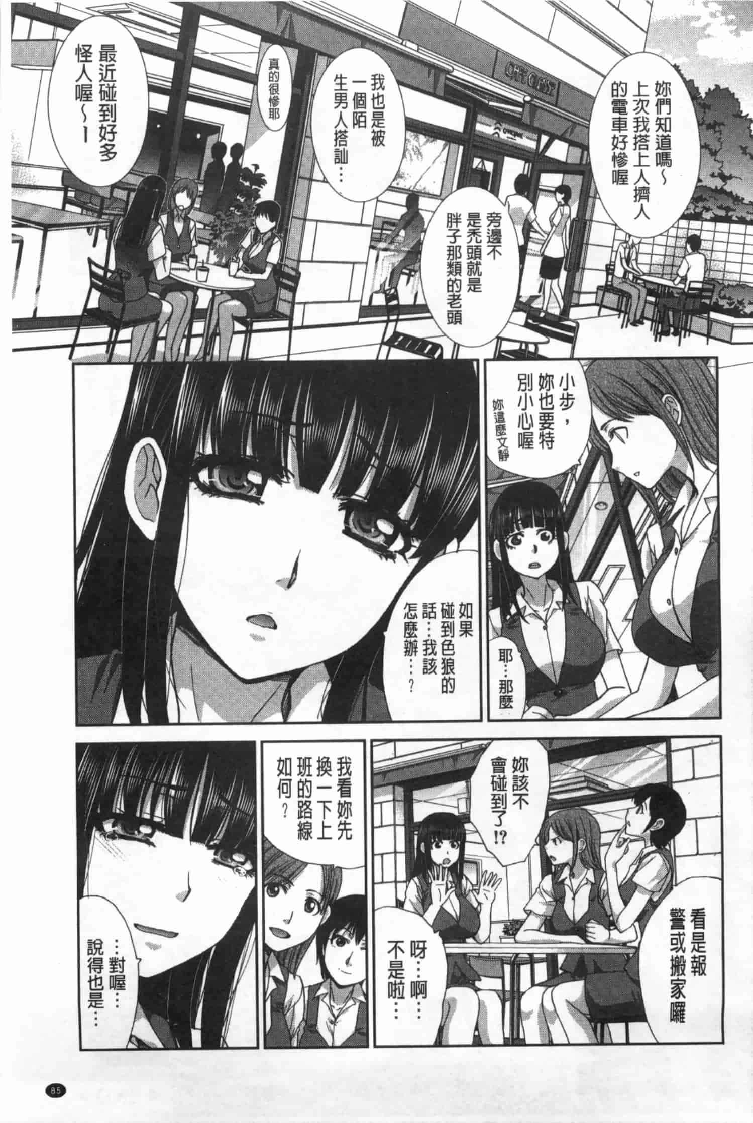 汉化版-[板場広し] 不道徳SEX_第3集
