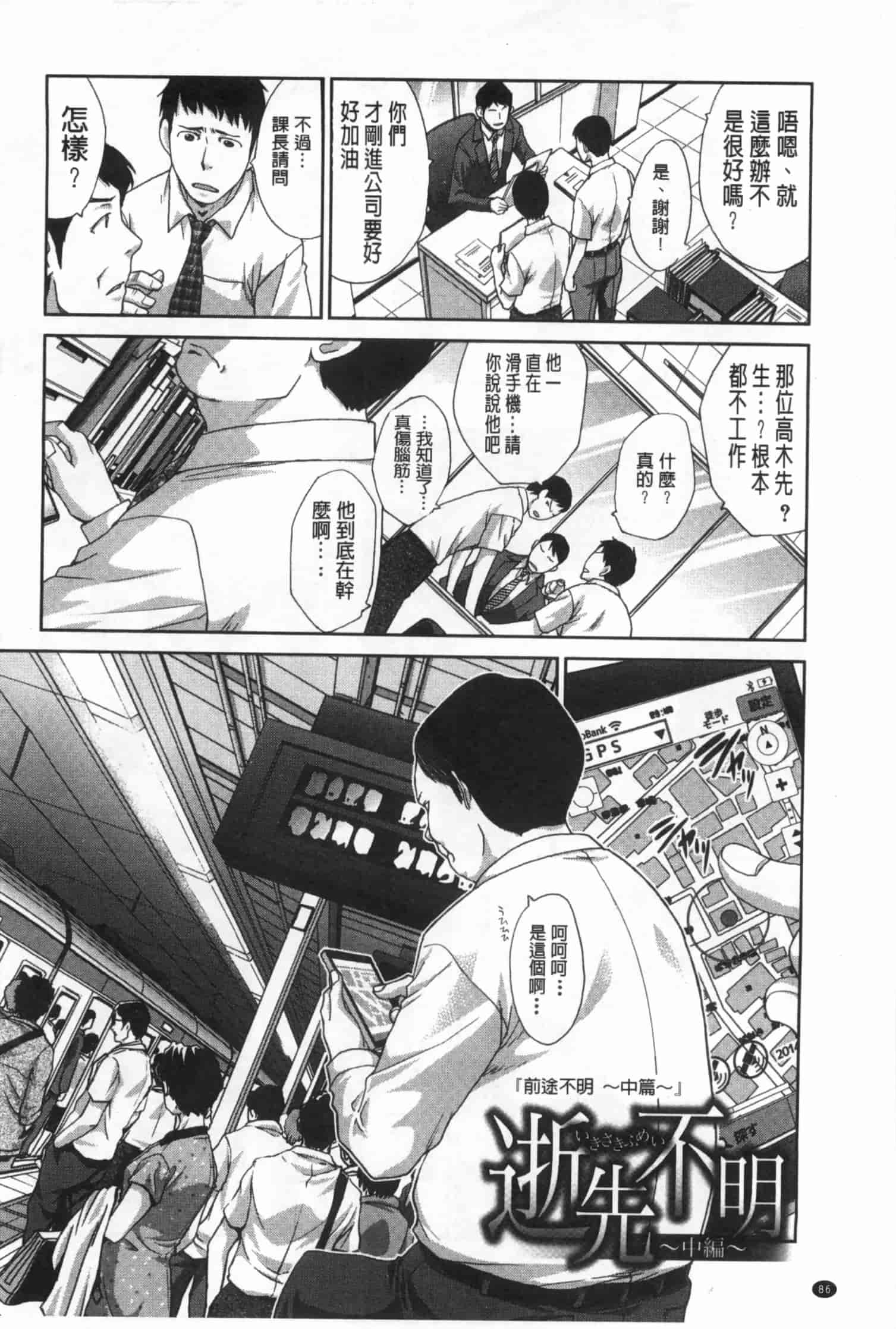 汉化版-[板場広し] 不道徳SEX_第3集