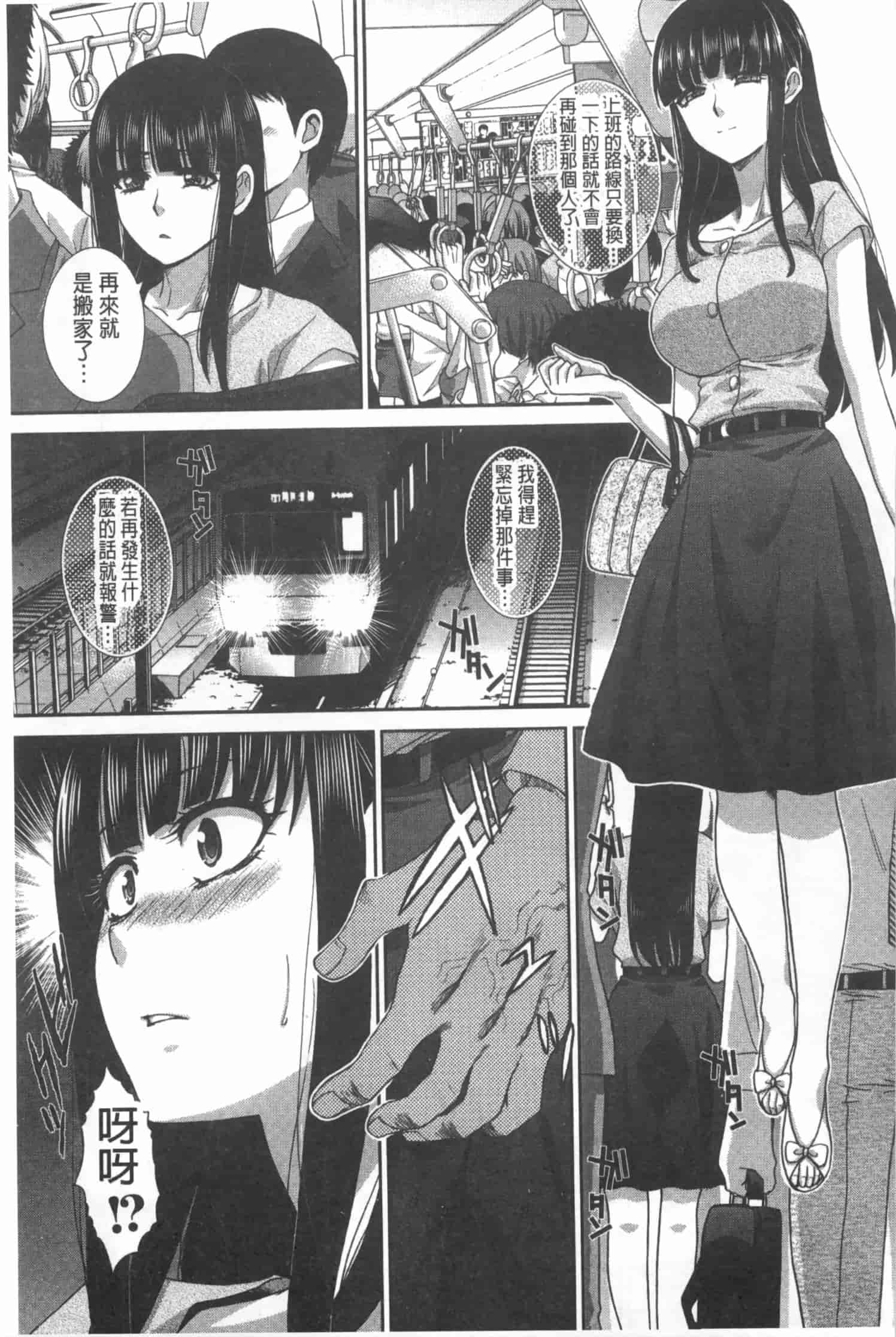 汉化版-[板場広し] 不道徳SEX_第3集