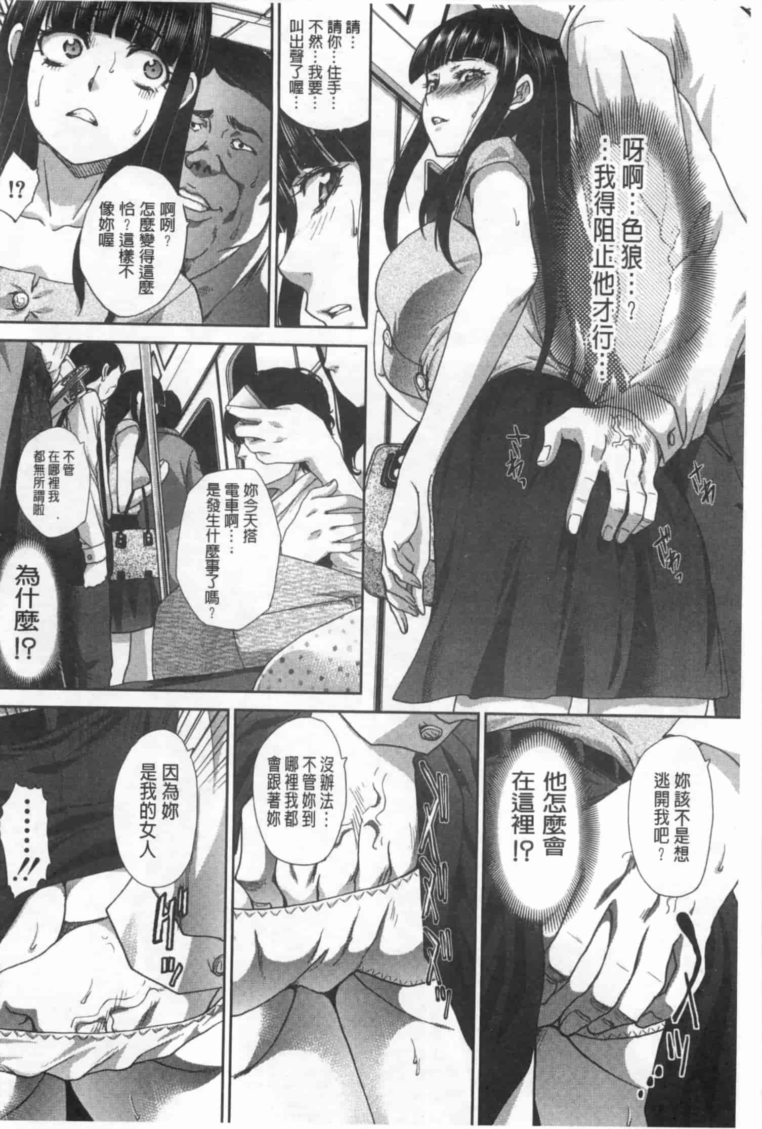 汉化版-[板場広し] 不道徳SEX_第3集