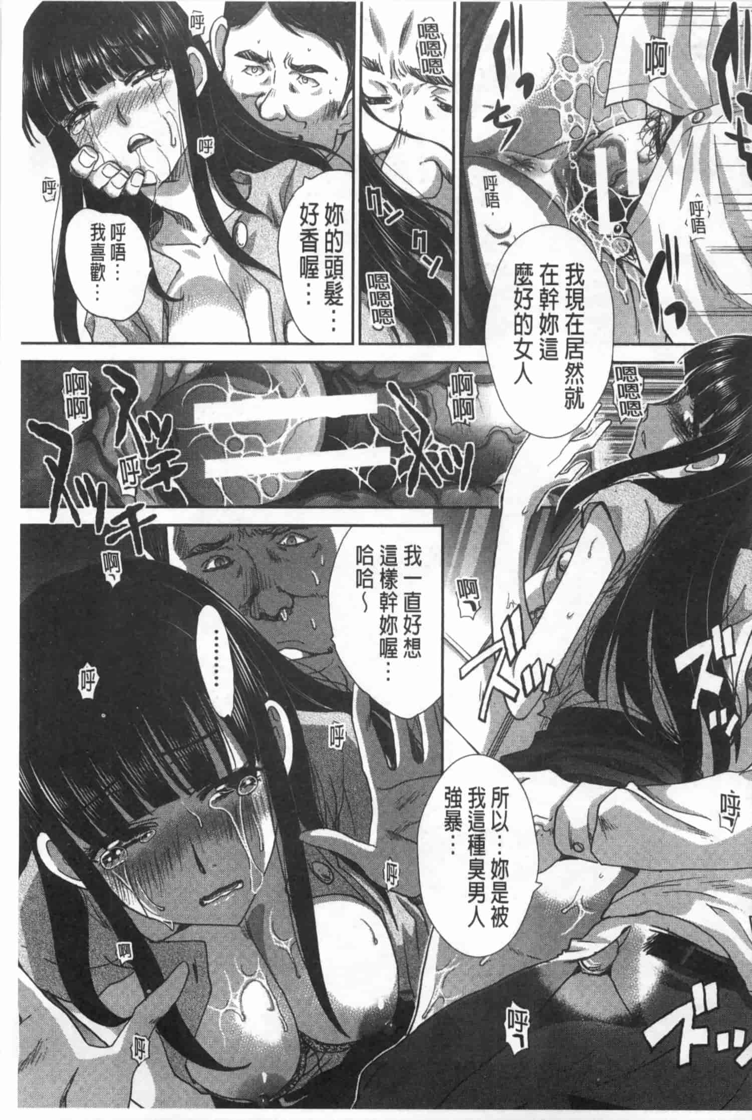 汉化版-[板場広し] 不道徳SEX_第3集