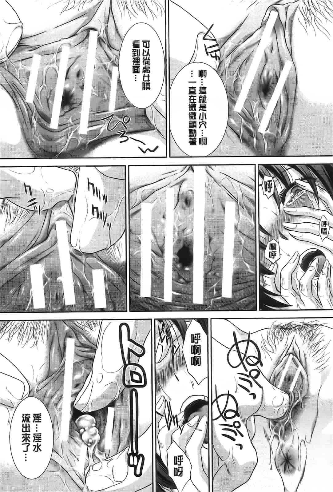 汉化版-[板場広し] 変態兄キと妹玩具_第3集