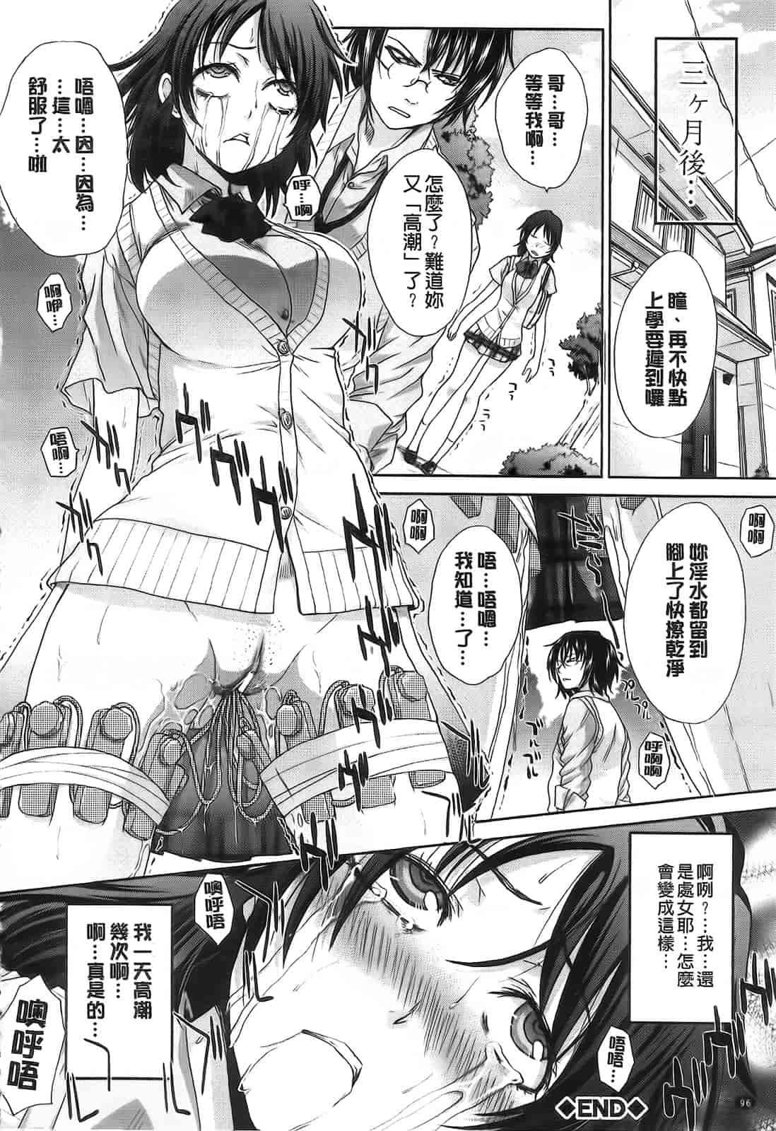 汉化版-[板場広し] 変態兄キと妹玩具_第3集
