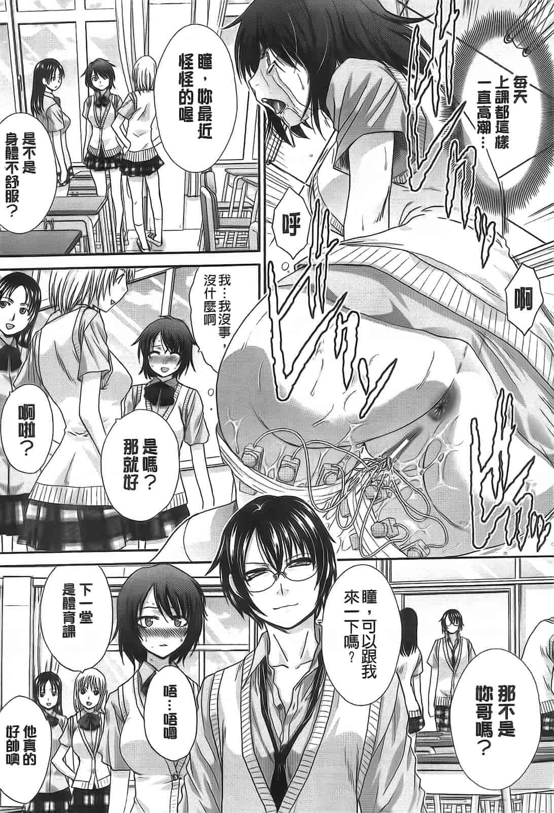 汉化版-[板場広し] 変態兄キと妹玩具_第4集