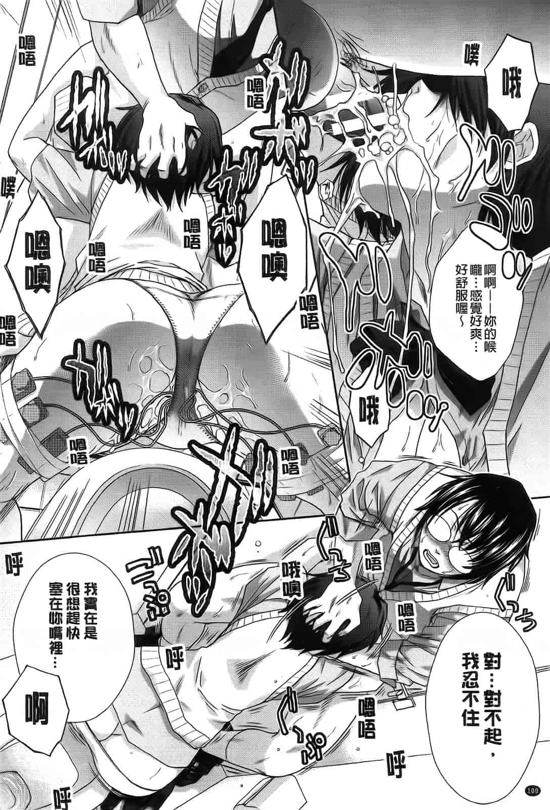 汉化版-[板場広し] 変態兄キと妹玩具_第4集