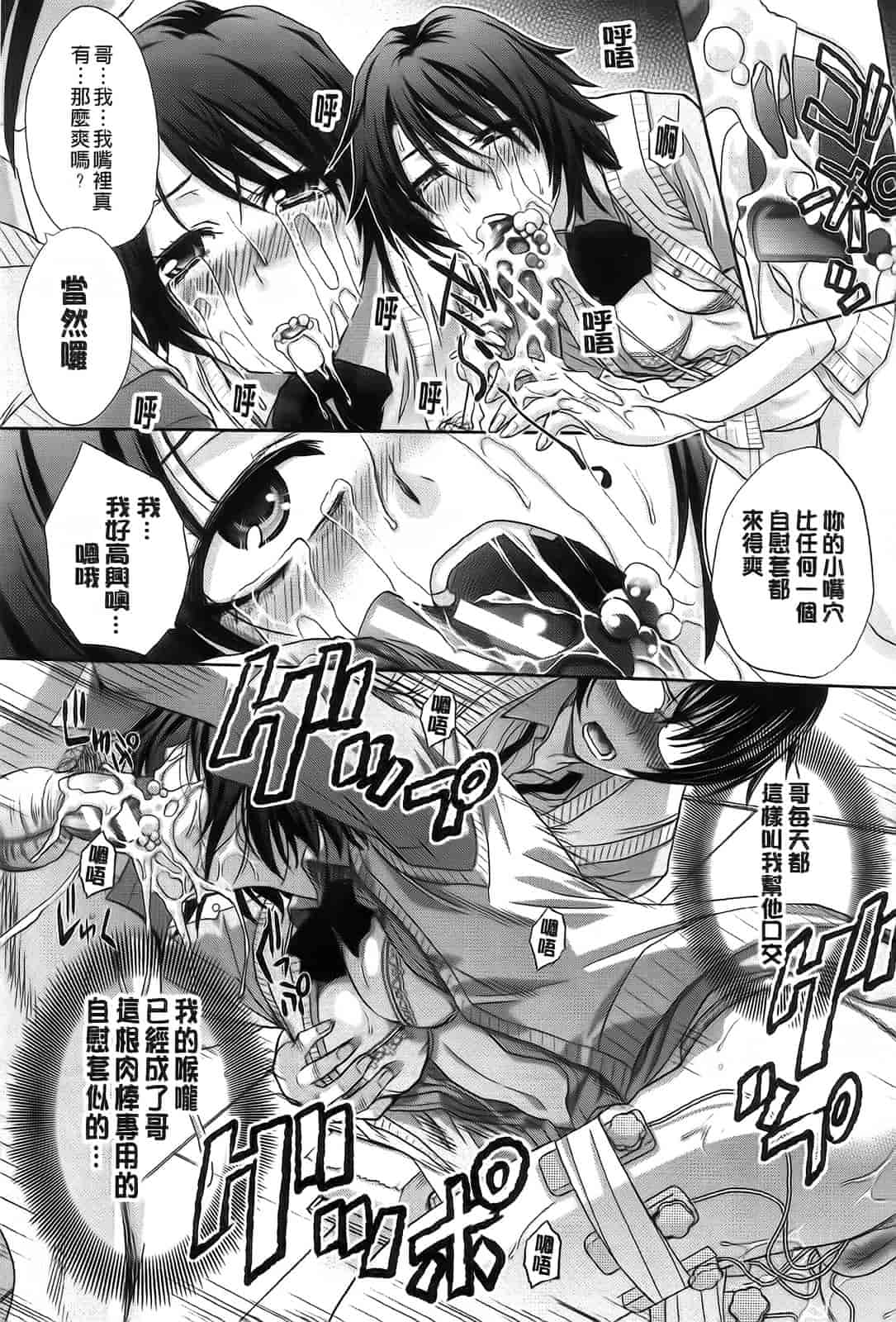 汉化版-[板場広し] 変態兄キと妹玩具_第4集