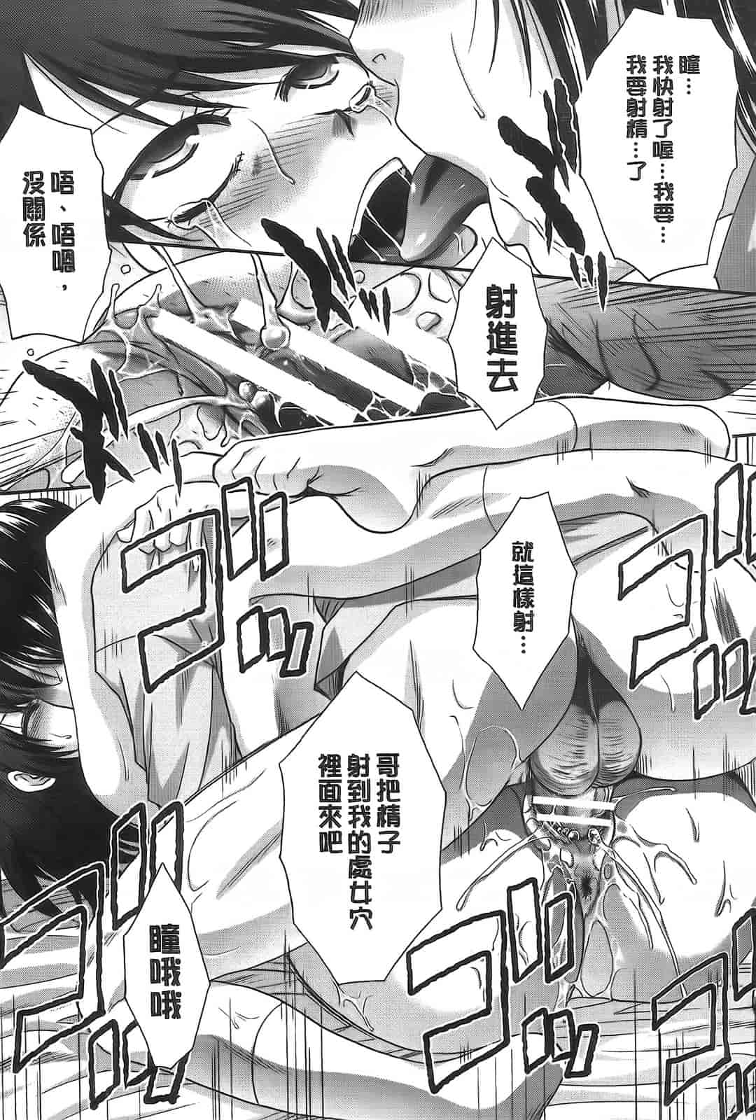 汉化版-[板場広し] 変態兄キと妹玩具_第4集