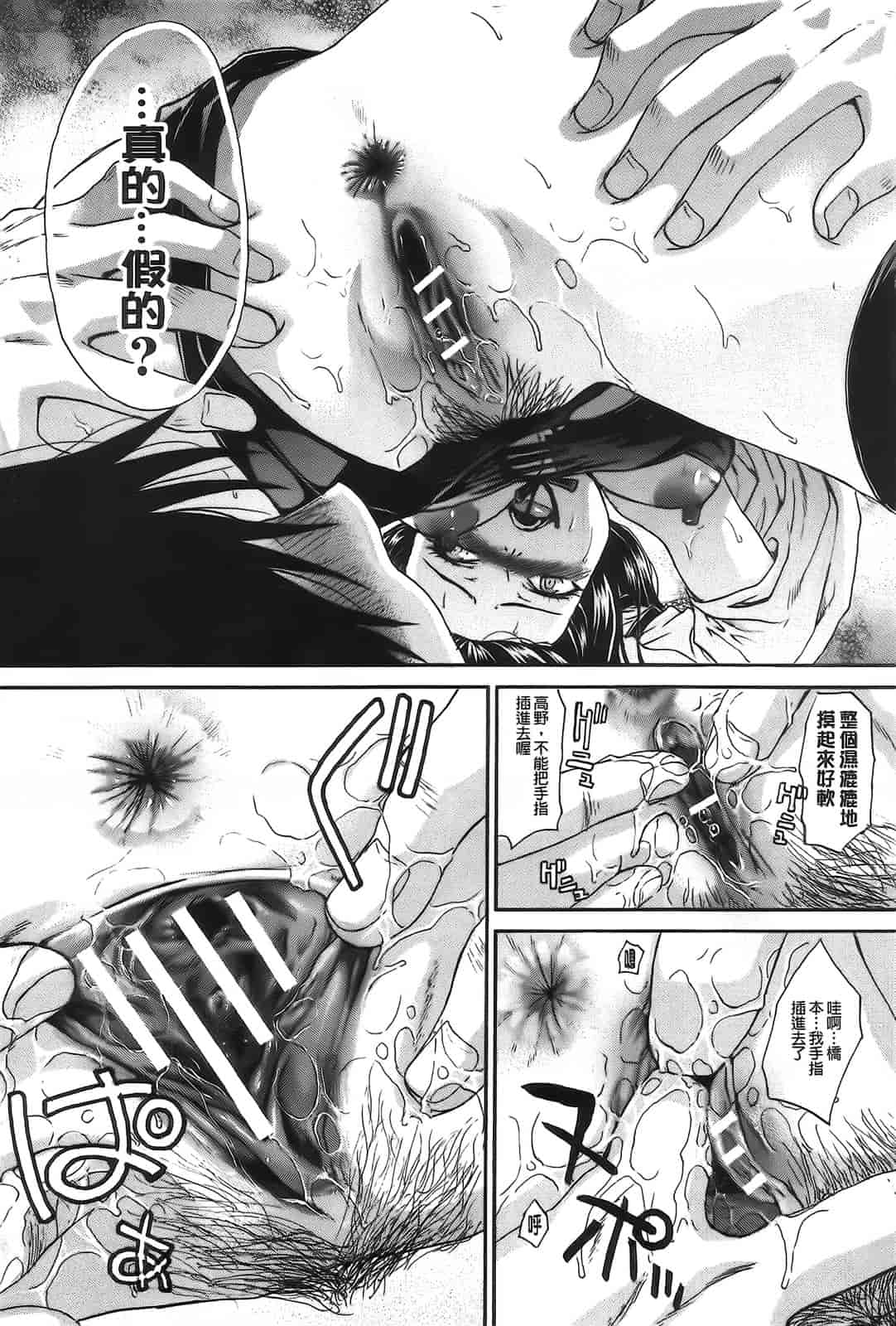 汉化版-[板場広し] 変態兄キと妹玩具_第1集