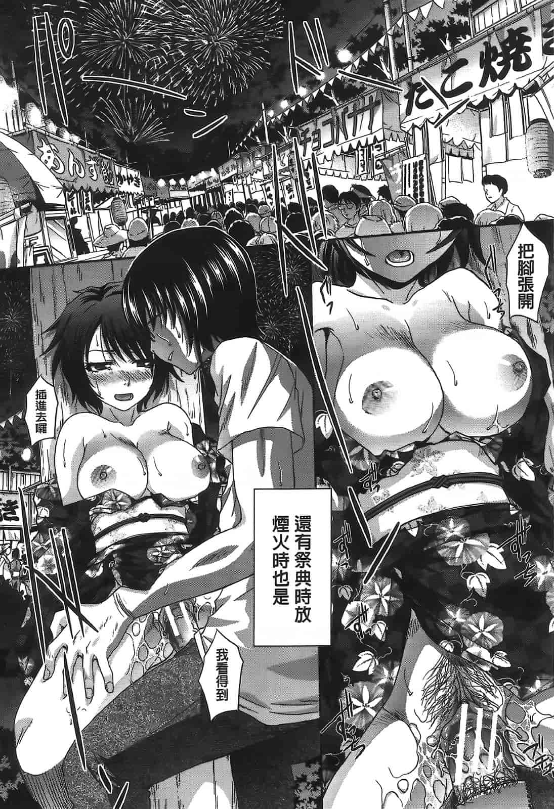 汉化版-[板場広し] 変態兄キと妹玩具_第4集