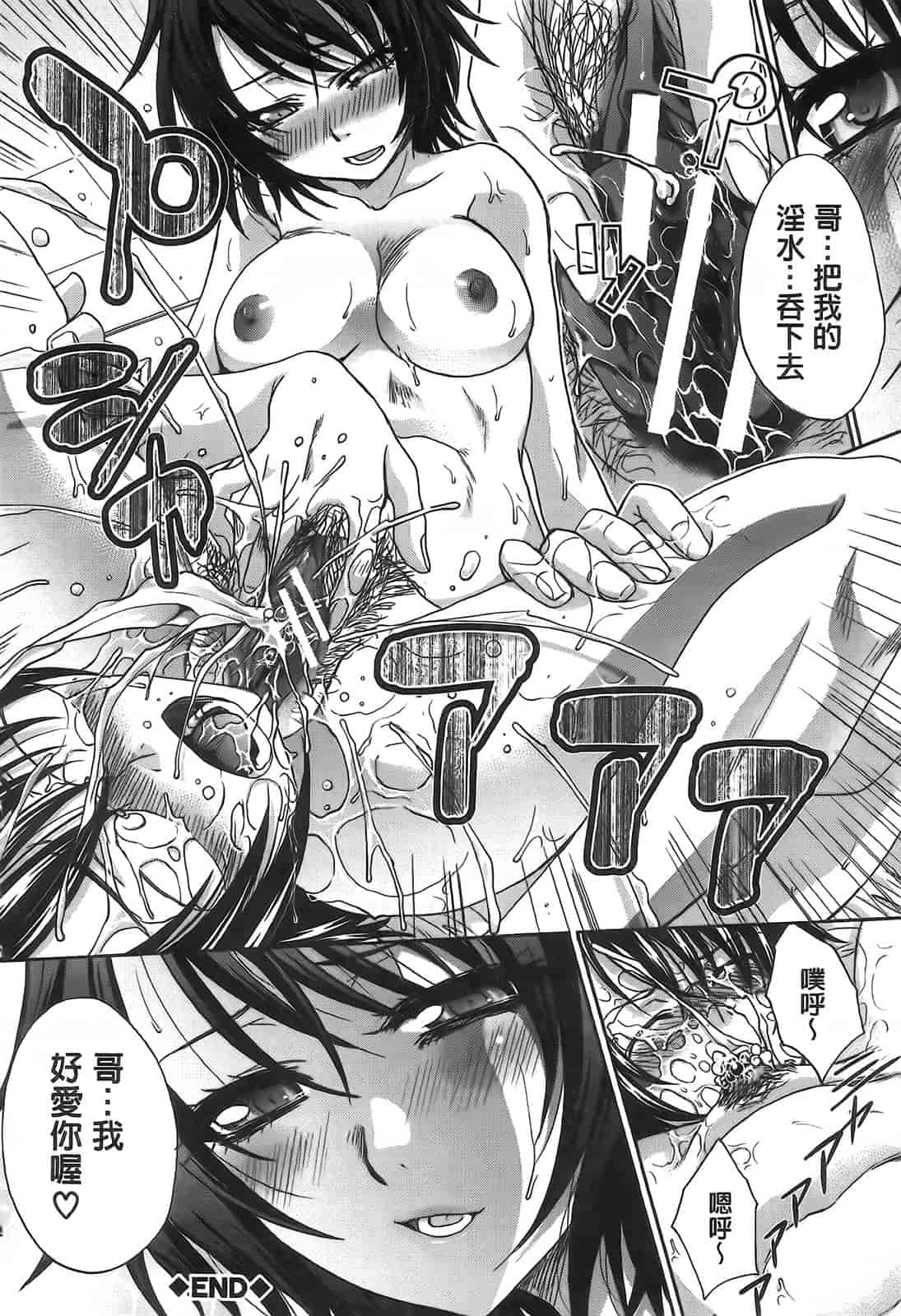 汉化版-[板場広し] 変態兄キと妹玩具_第5集