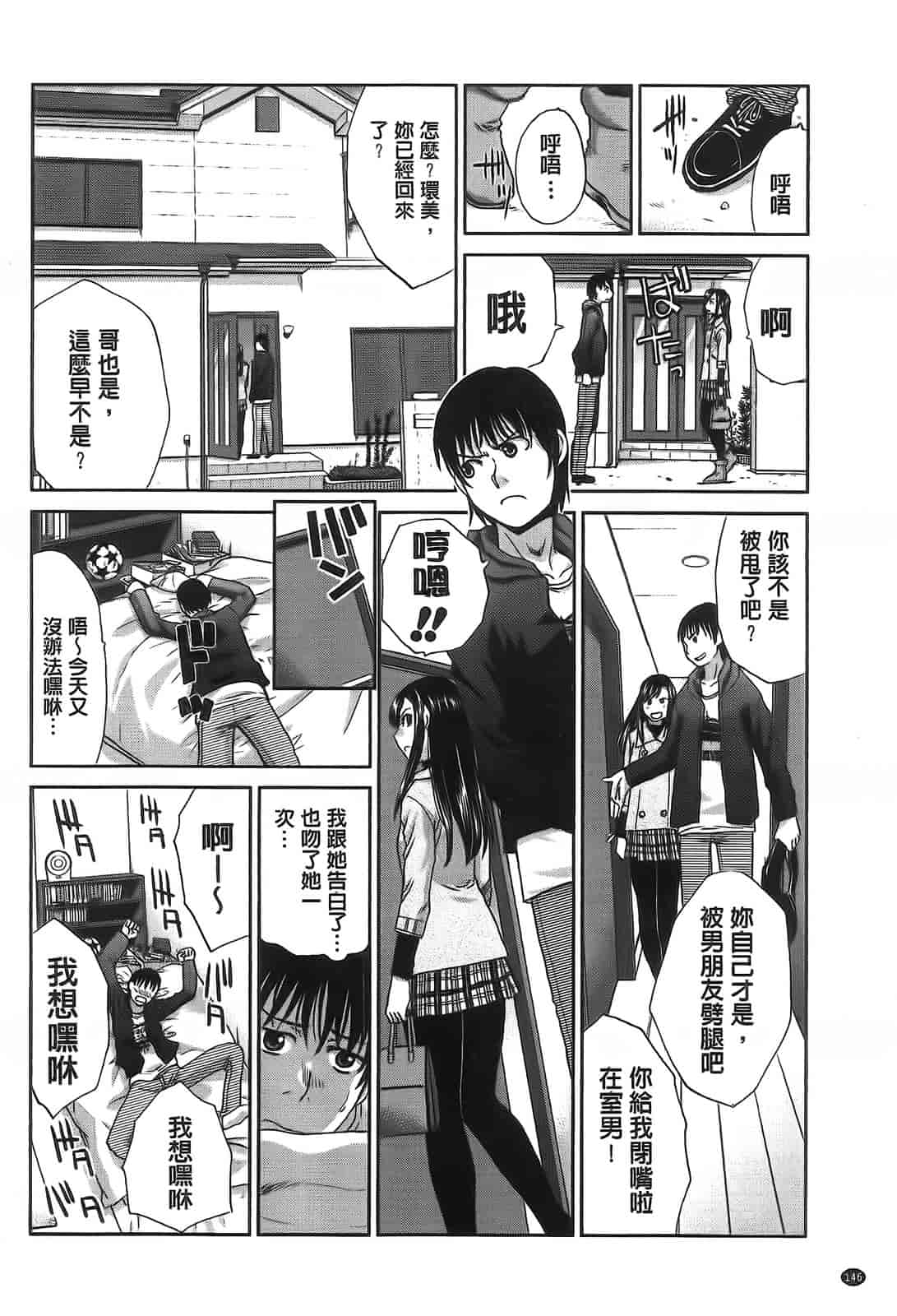 汉化版-[板場広し] 変態兄キと妹玩具_第5集