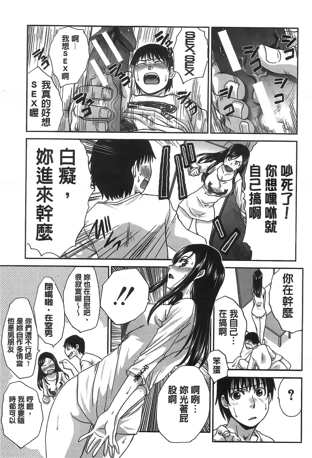 汉化版-[板場広し] 変態兄キと妹玩具_第5集