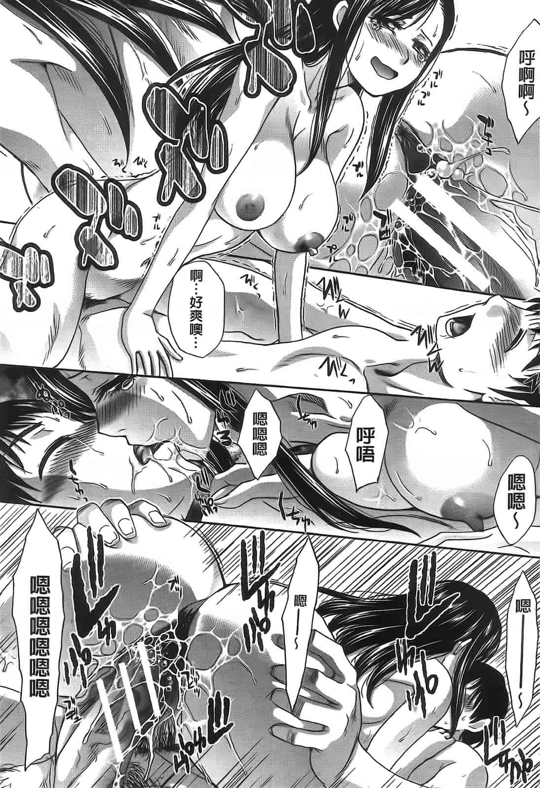 汉化版-[板場広し] 変態兄キと妹玩具_第5集