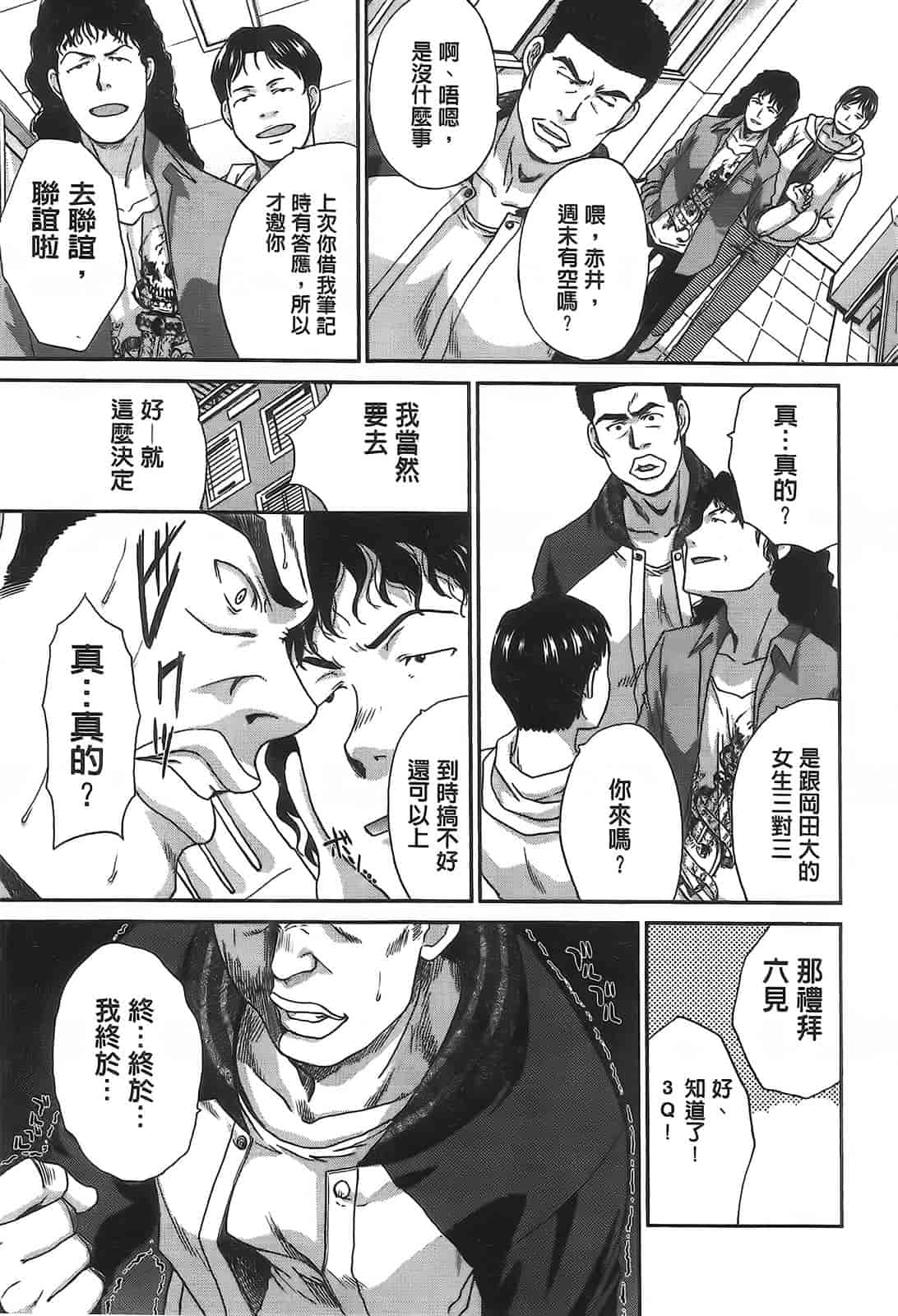 汉化版-[板場広し] 変態兄キと妹玩具_第5集
