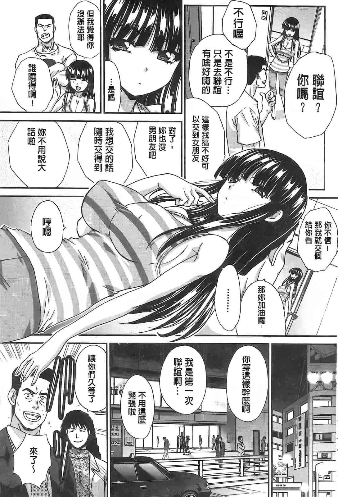 汉化版-[板場広し] 変態兄キと妹玩具_第5集