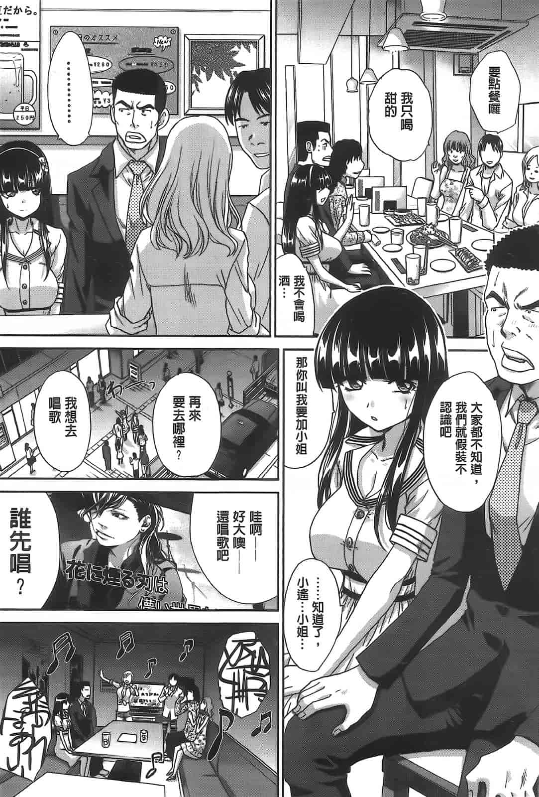 汉化版-[板場広し] 変態兄キと妹玩具_第5集