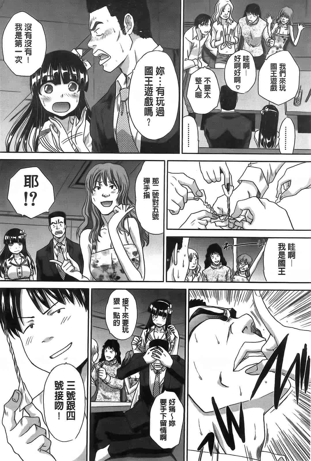 汉化版-[板場広し] 変態兄キと妹玩具_第5集
