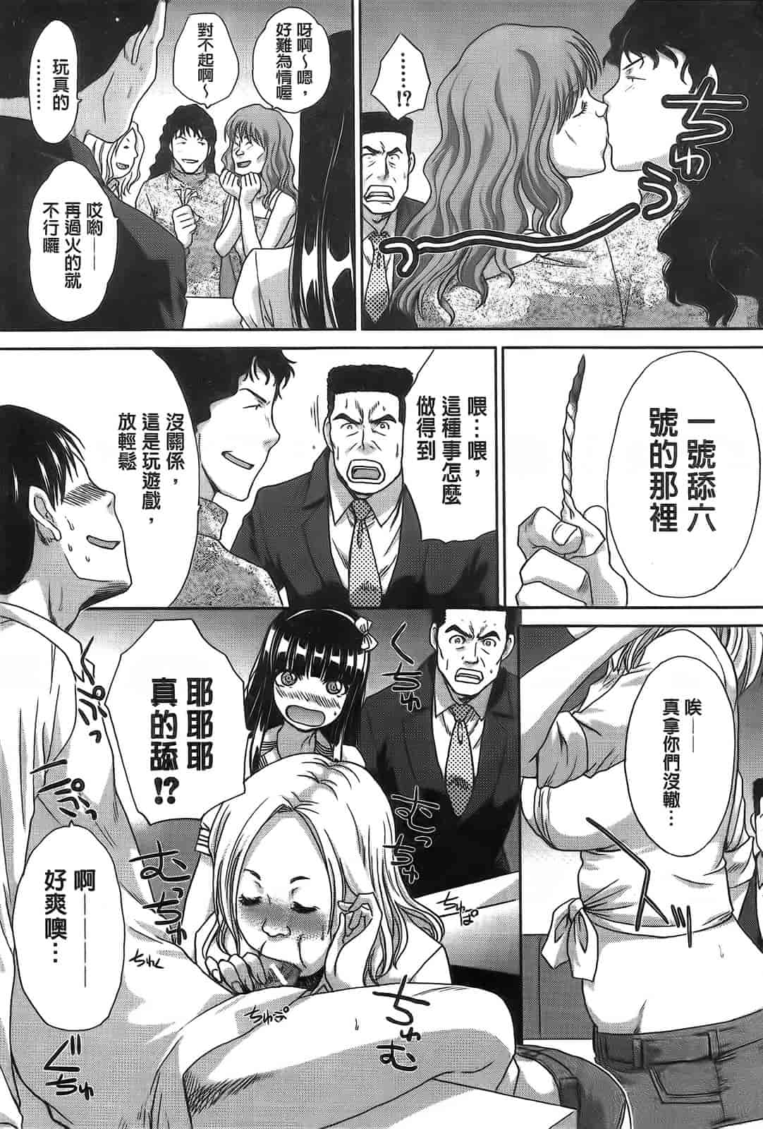 汉化版-[板場広し] 変態兄キと妹玩具_第5集