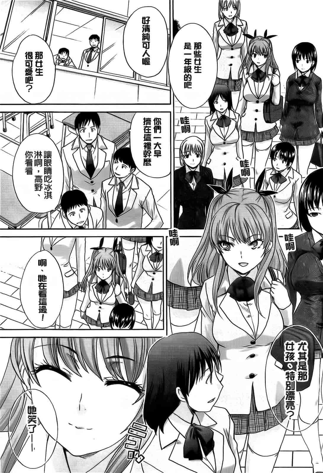 汉化版-[板場広し] 変態兄キと妹玩具_第1集