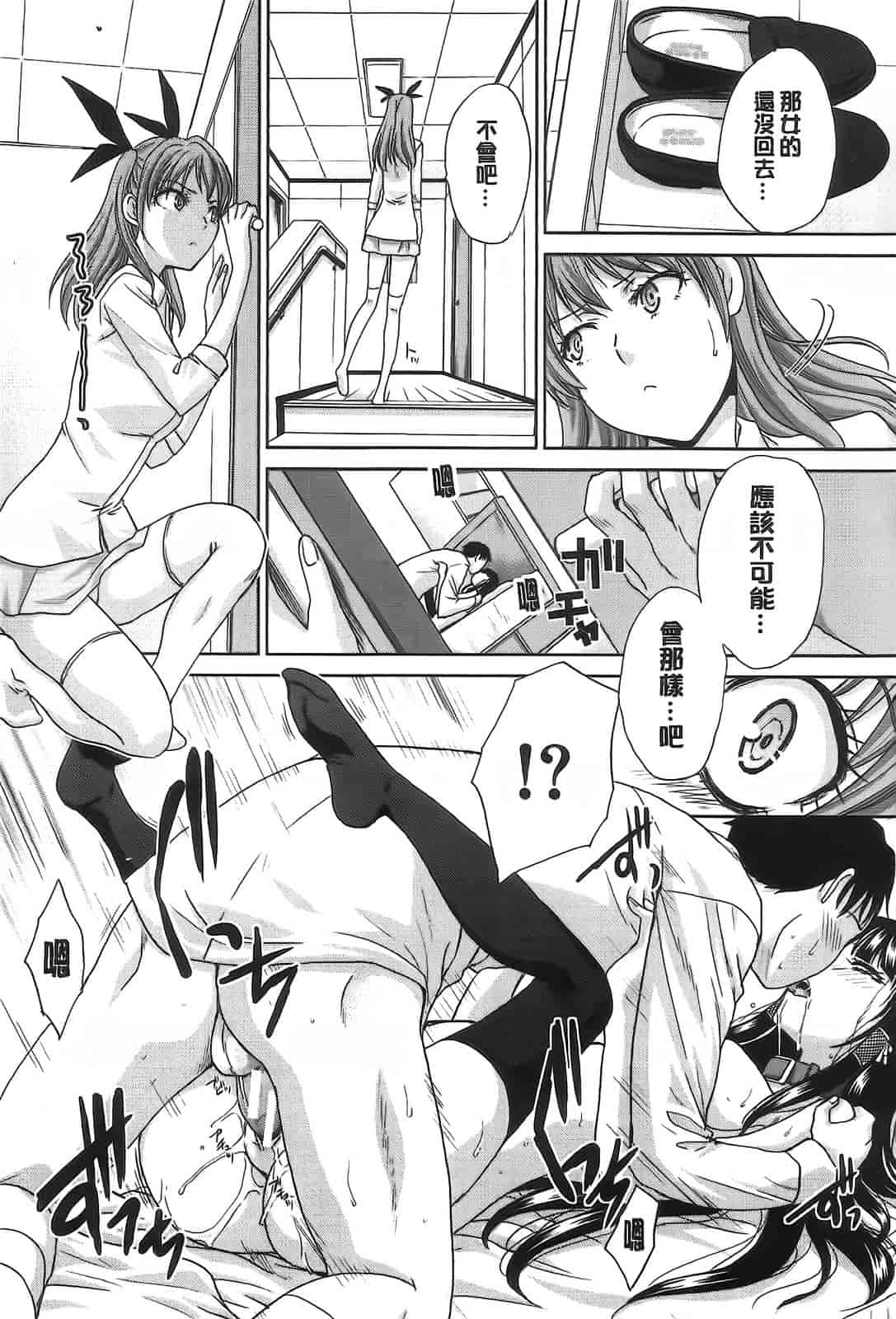 汉化版-[板場広し] 変態兄キと妹玩具_第1集