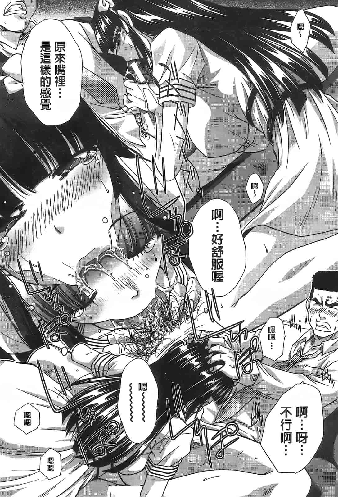 汉化版-[板場広し] 変態兄キと妹玩具_第6集