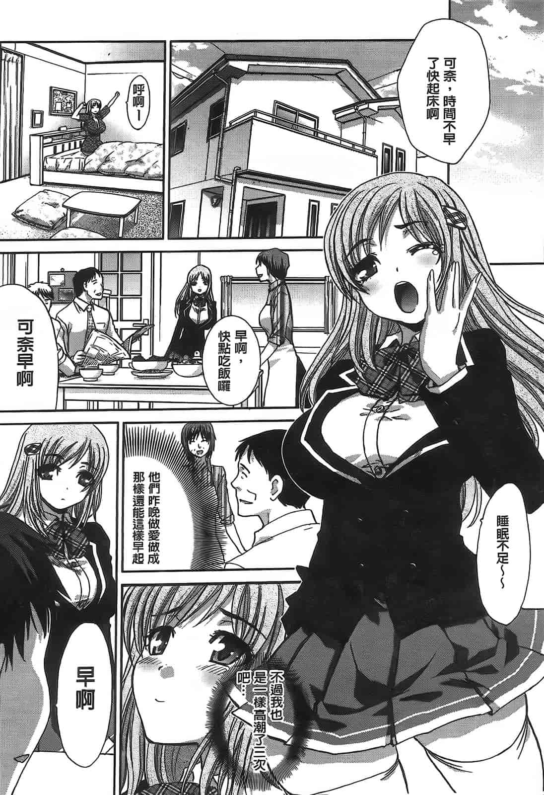 汉化版-[板場広し] 変態兄キと妹玩具_第6集