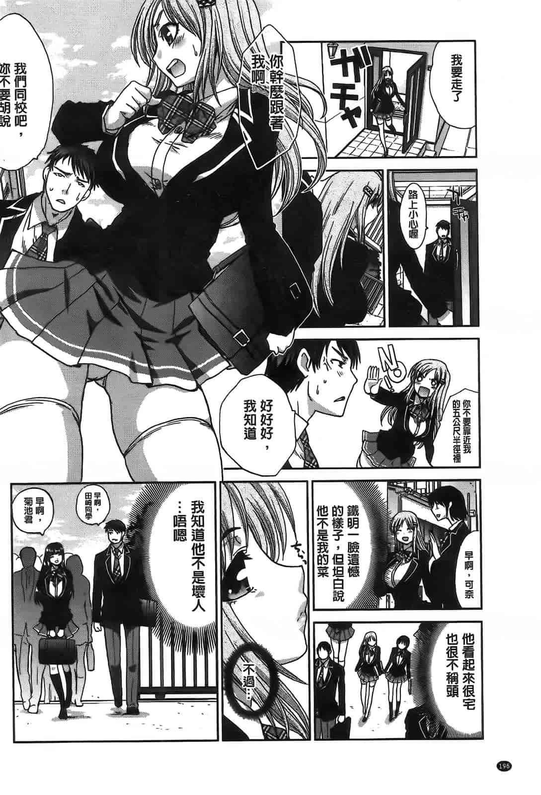 汉化版-[板場広し] 変態兄キと妹玩具_第6集